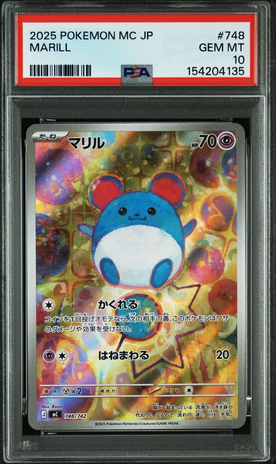 PSA10】マリル AR仕様 [MC 748/742](スタートデッキ100「バトル