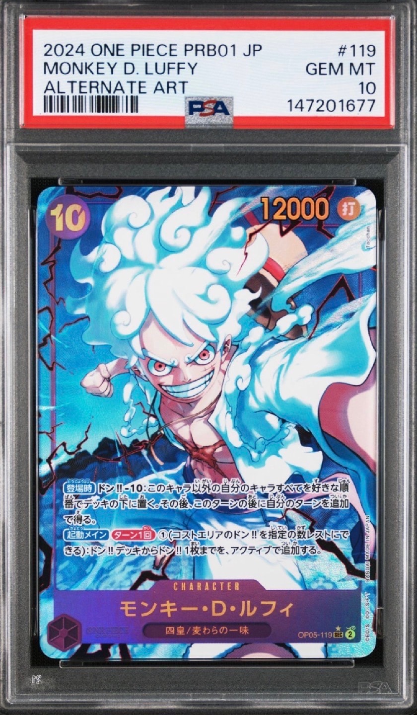 PSA10】モンキー・D・ルフィ SEC-SP (コミパラ) [OP05-119](ブースター