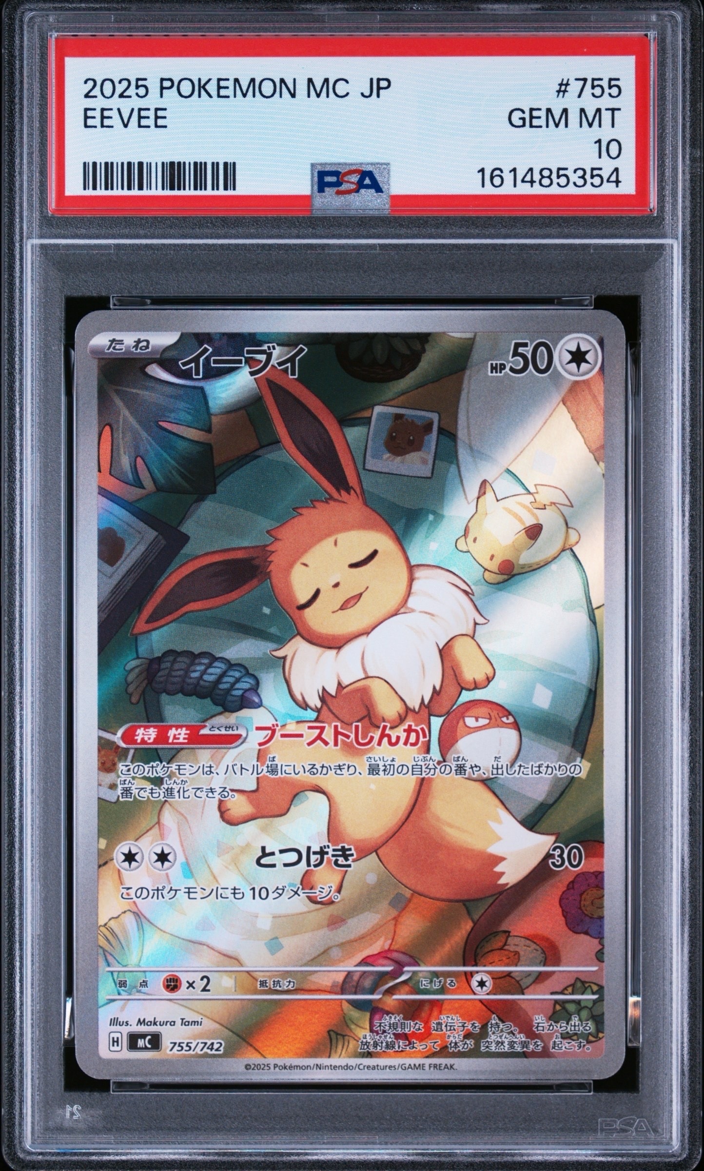 ピカチュウ:プロモ [S-P 208](「YU NAGABA×ポケモンカードゲーム