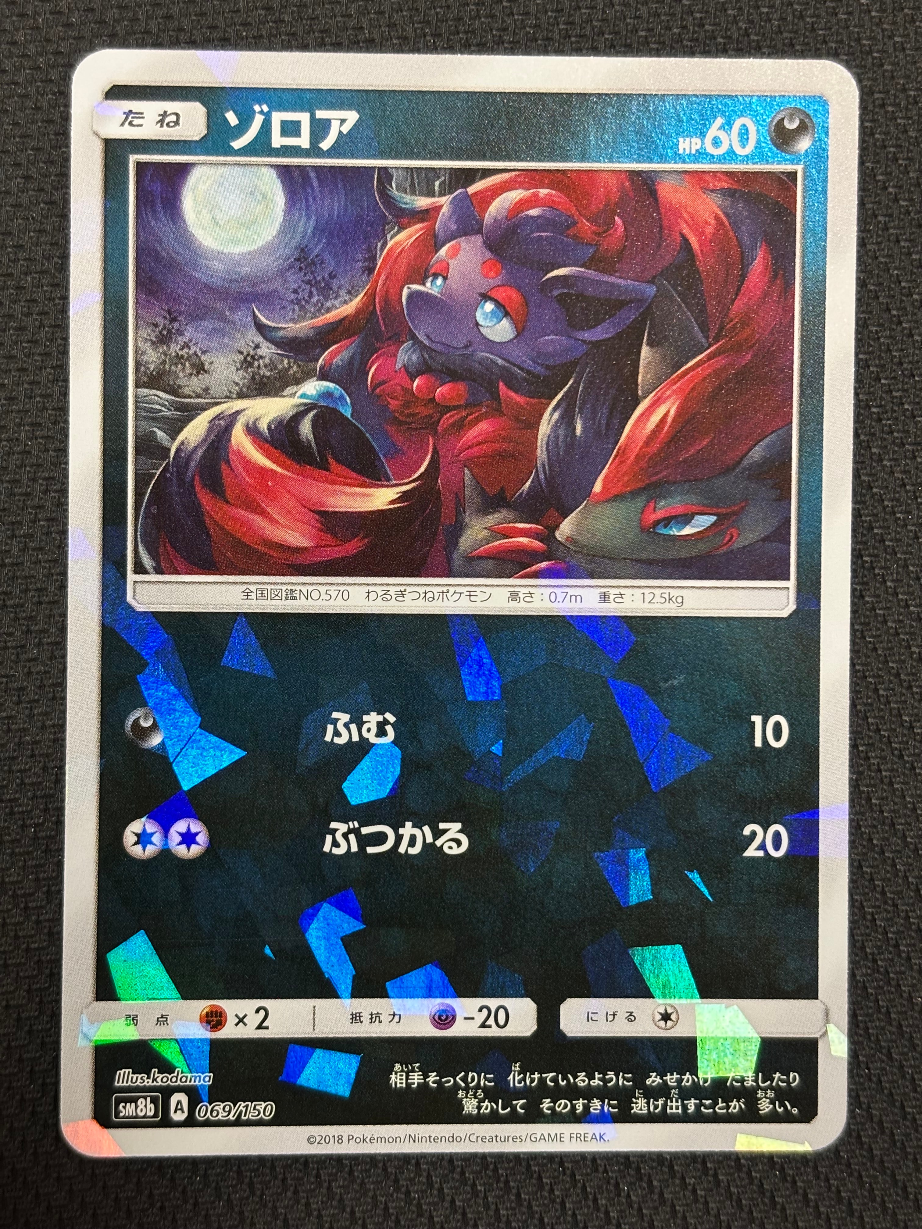 PSA10】ゼクロム: ミラー [s8a 011/028](拡張パック「25th