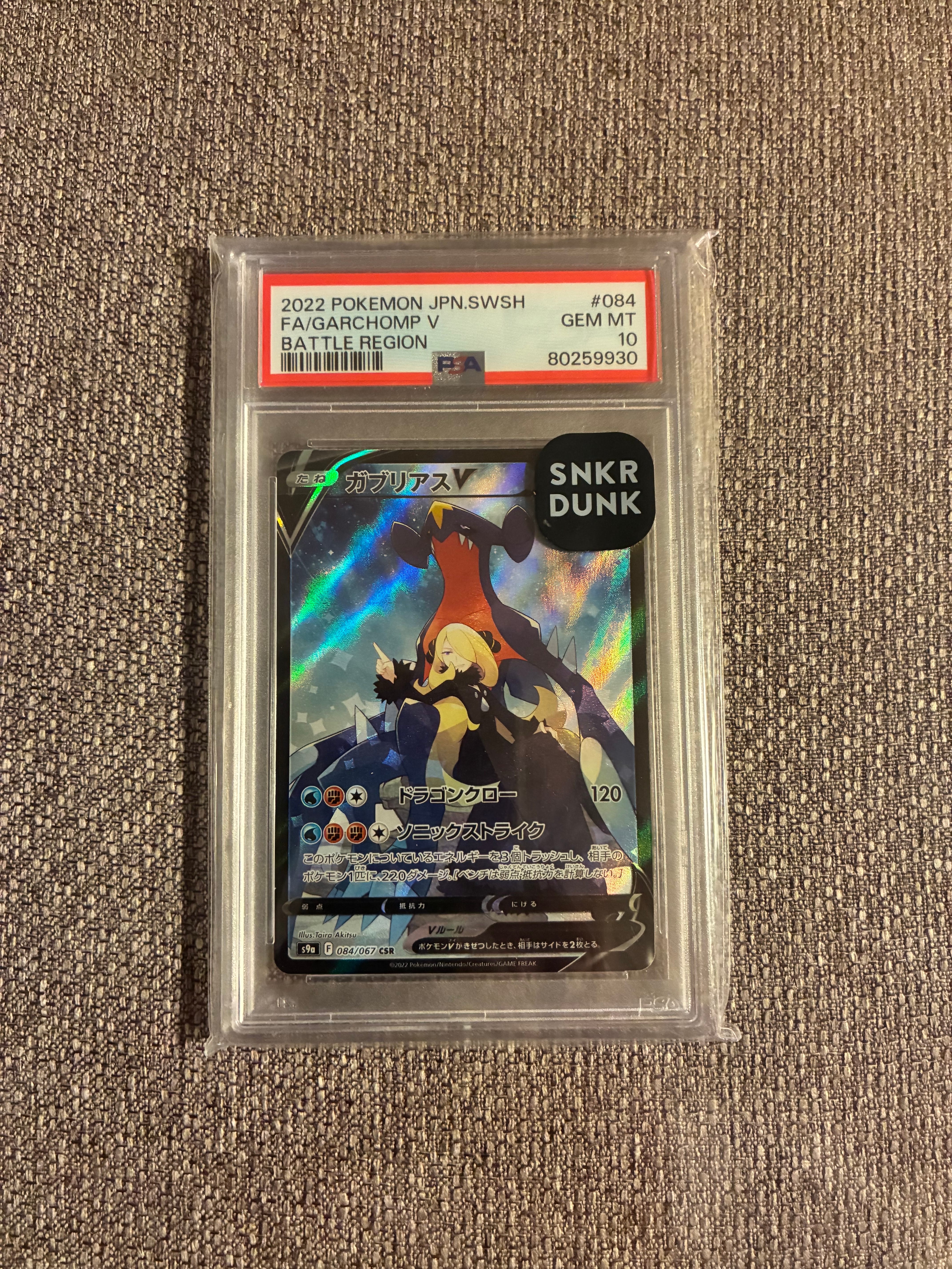 ガブリアスV CSR PSA10 バトルリージョン PSA10】ガブリアスV (CSR) {084/067} [S9a] - magi通販【ポケモン