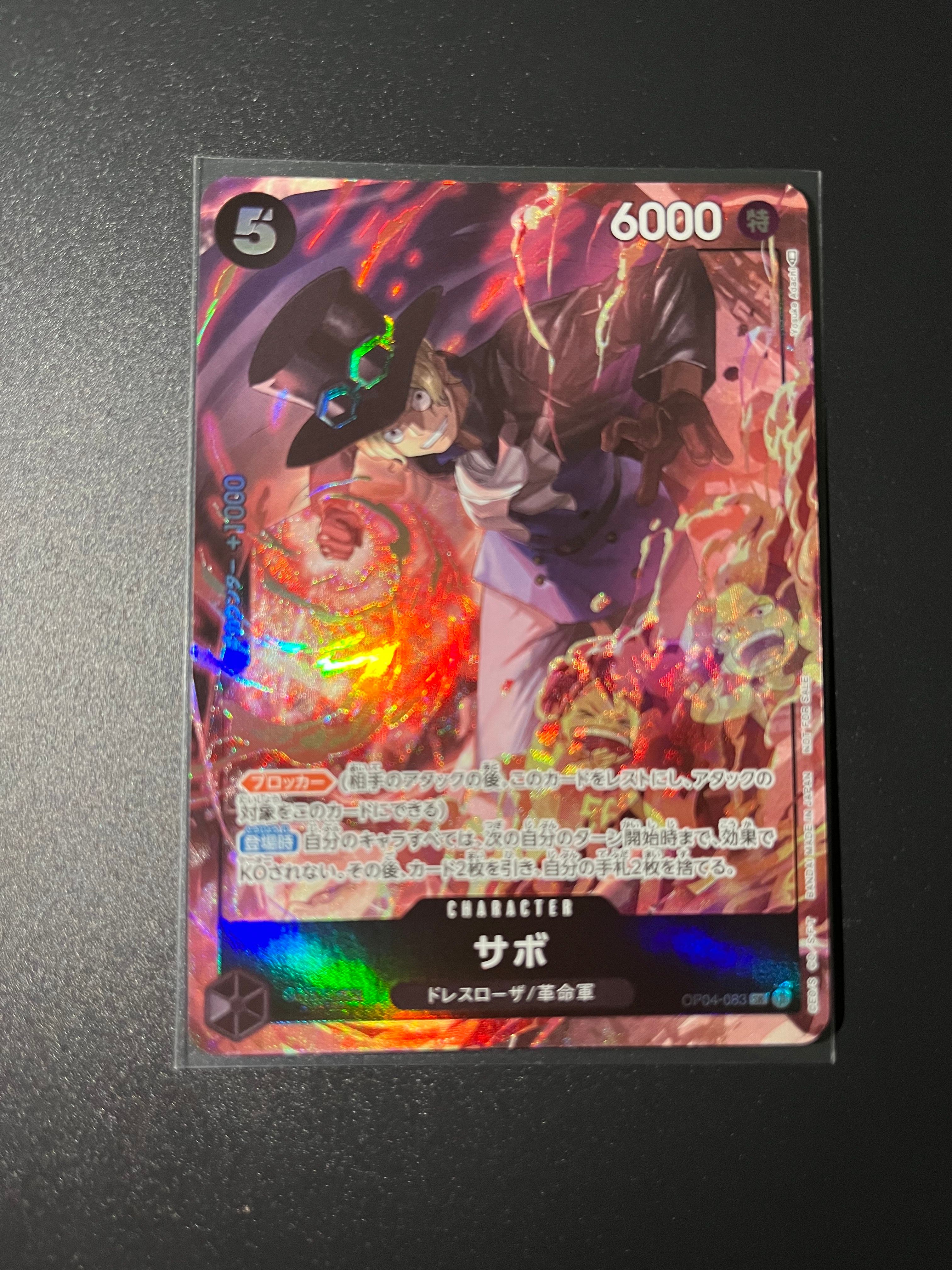 サボ SR [OP04-083] ( 8パックバトル優勝記念品)