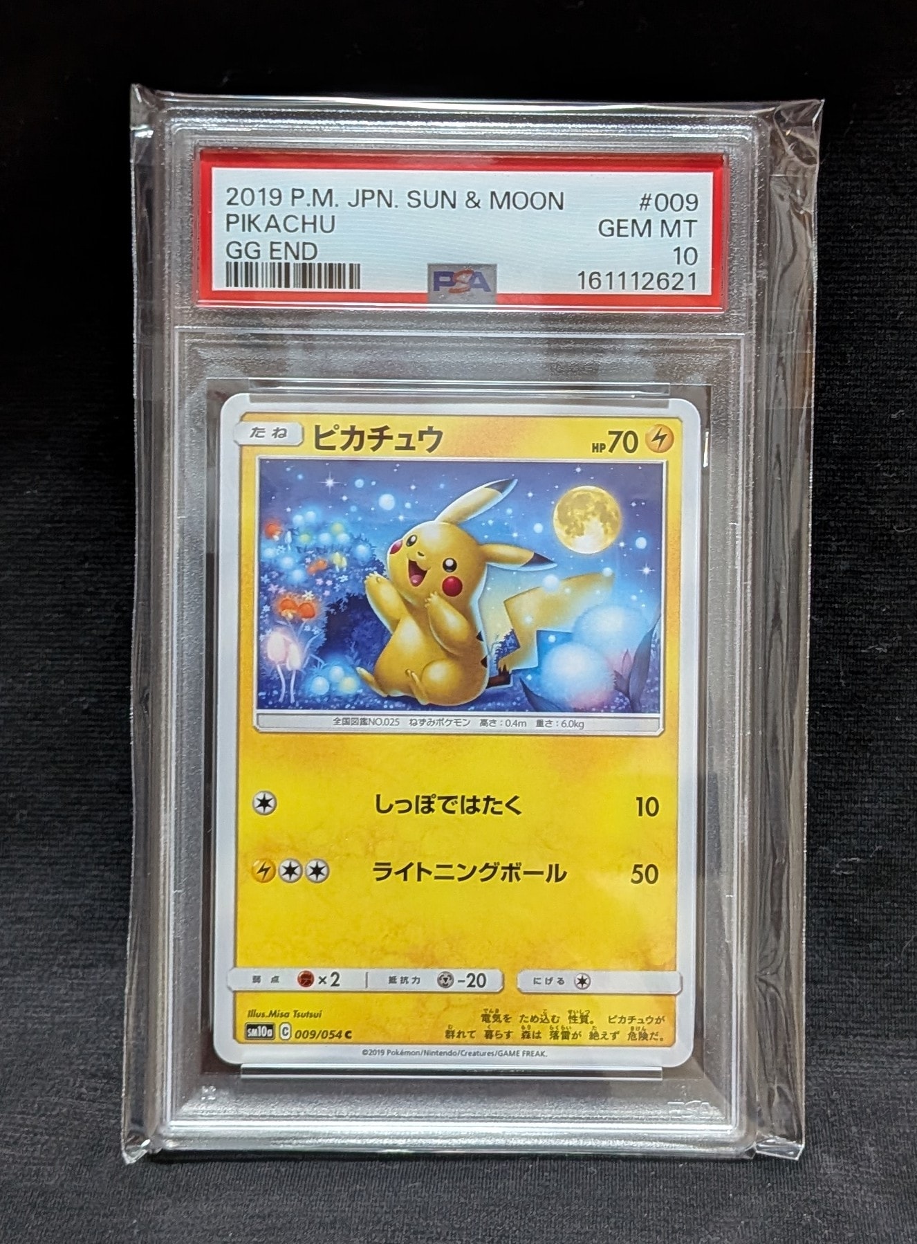 ピカチュウ C [SM10a 009/054](強化拡張パック「ジージーエンド」)