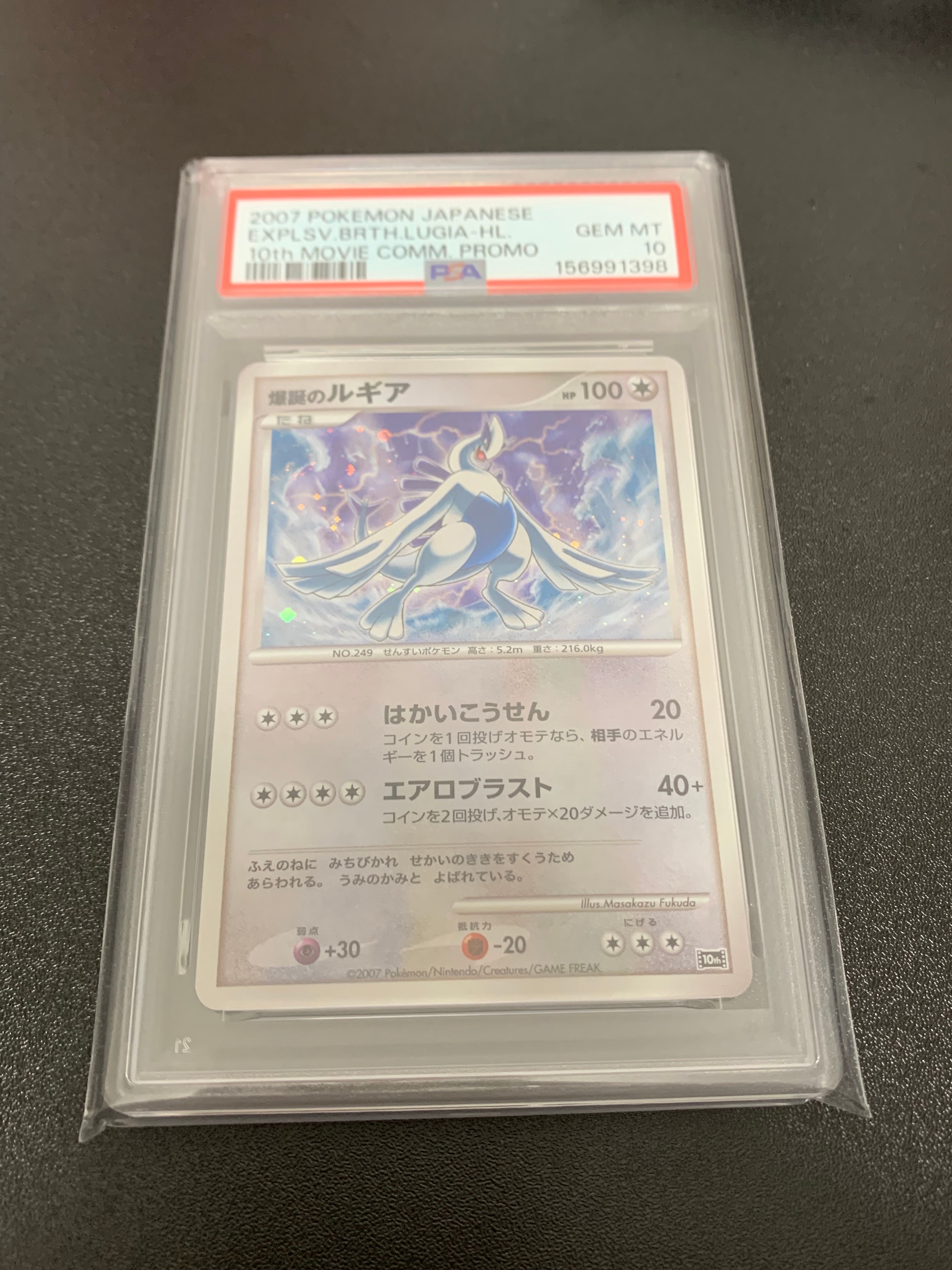 映画10周年記念プレミアムシート 爆誕のルギア　psa9 極美品級】爆誕のルギア 映画10周年記念プレミアムシート - メルカリ