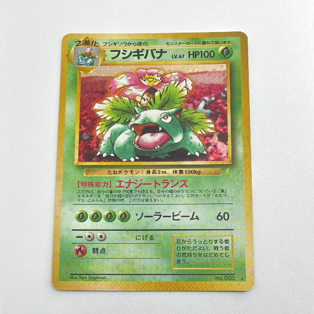 名探偵ピカチュウ: プロモ [SV-P 098](プロモーションカード「SV-P