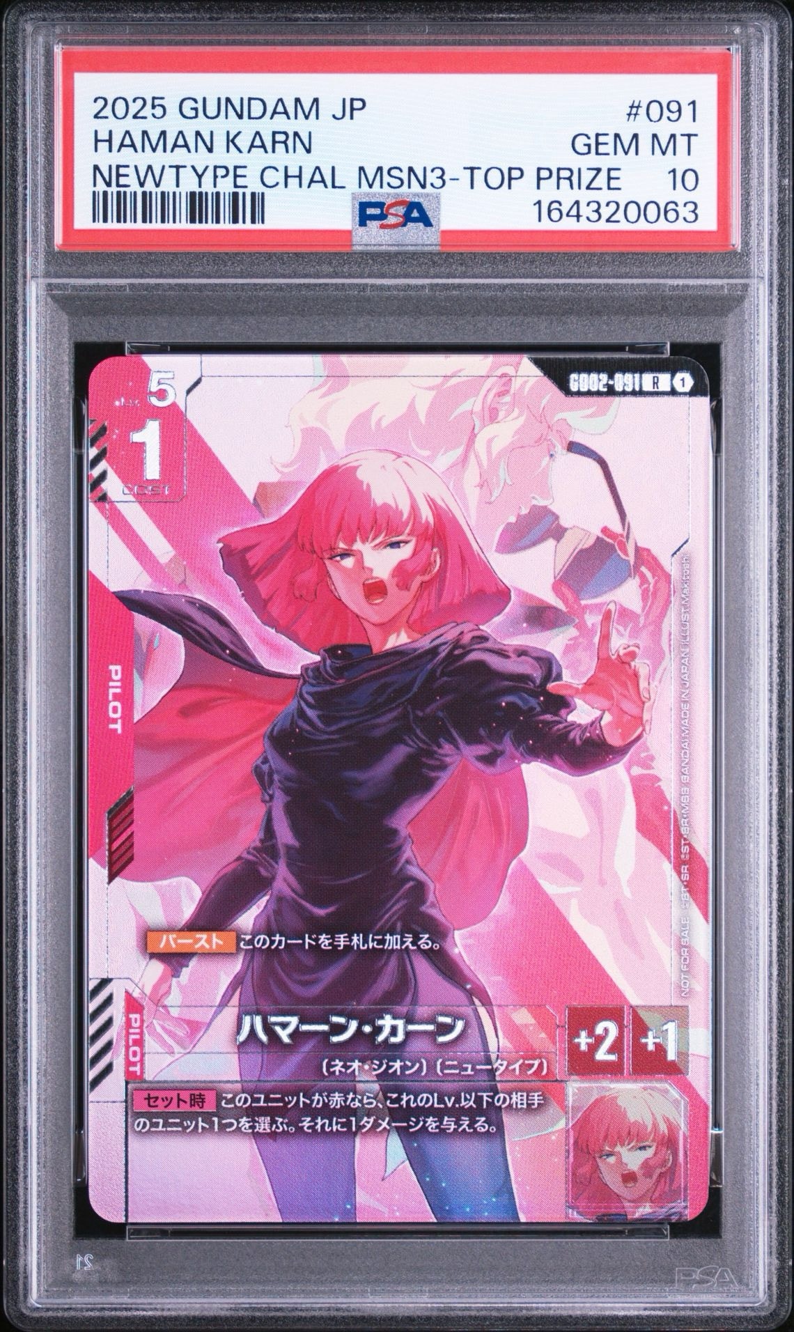 PSA10】ハマーン・カーン R :上位入賞記念品 [GD02-091
