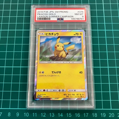5*み様 ピカチュウ PROMO SM-Pプロモカード 114/SM-P ピカチュウ 5*み様 ピカチュウ PROMO SM-Pプロモカード 114/SM-P ピカチュウ