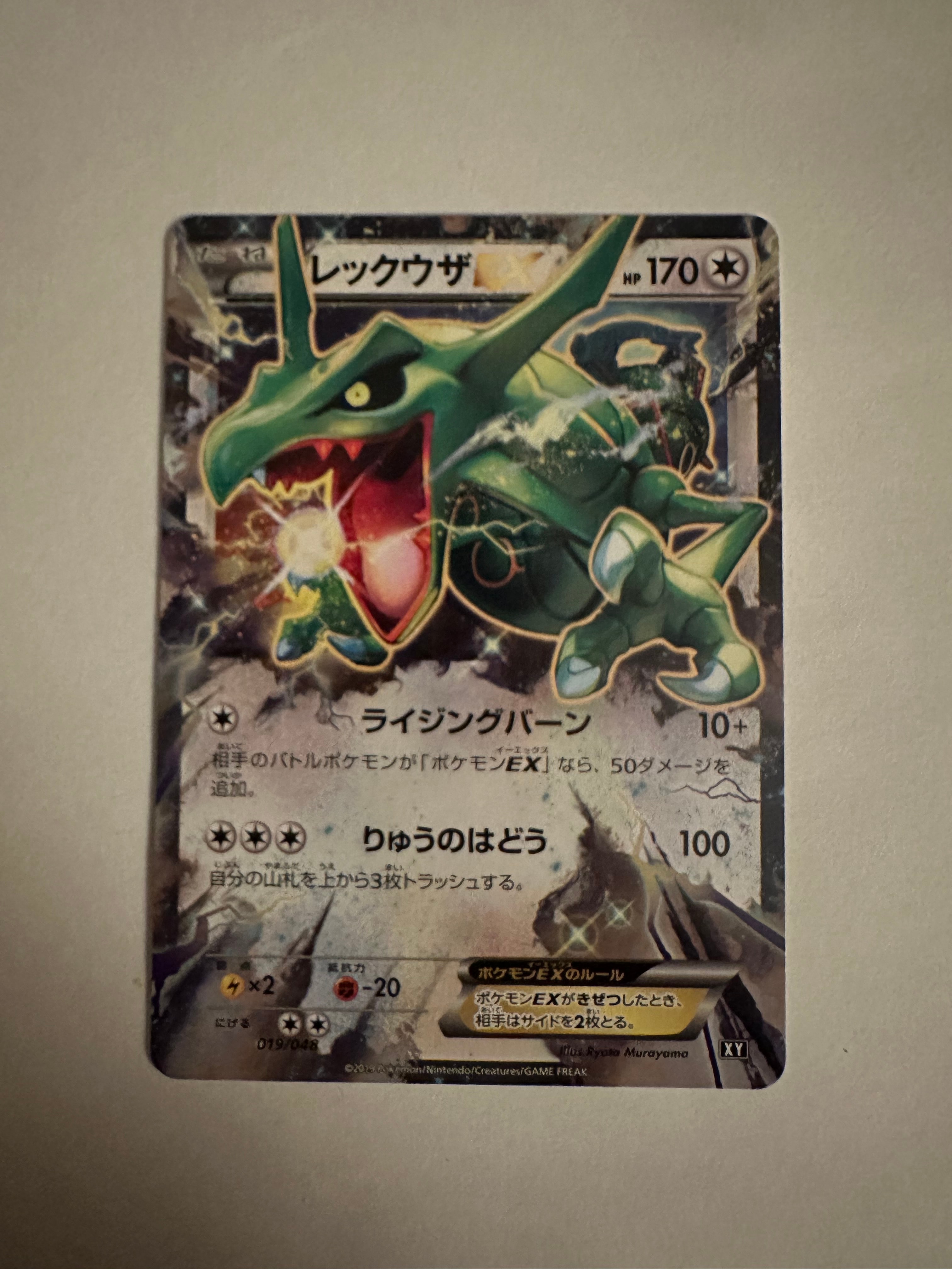 レックウザEX [XY 019/048](BW / XY「エクストラレギュレーションBOX
