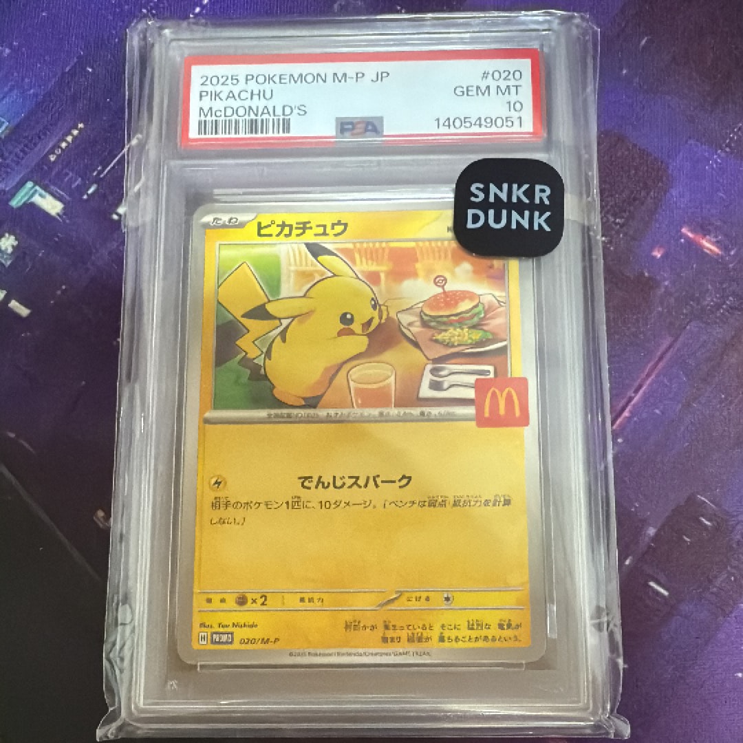 ピカチュウ P [M-P 020](プロモカードパック「マクドナルド ハッピーセット2025」)