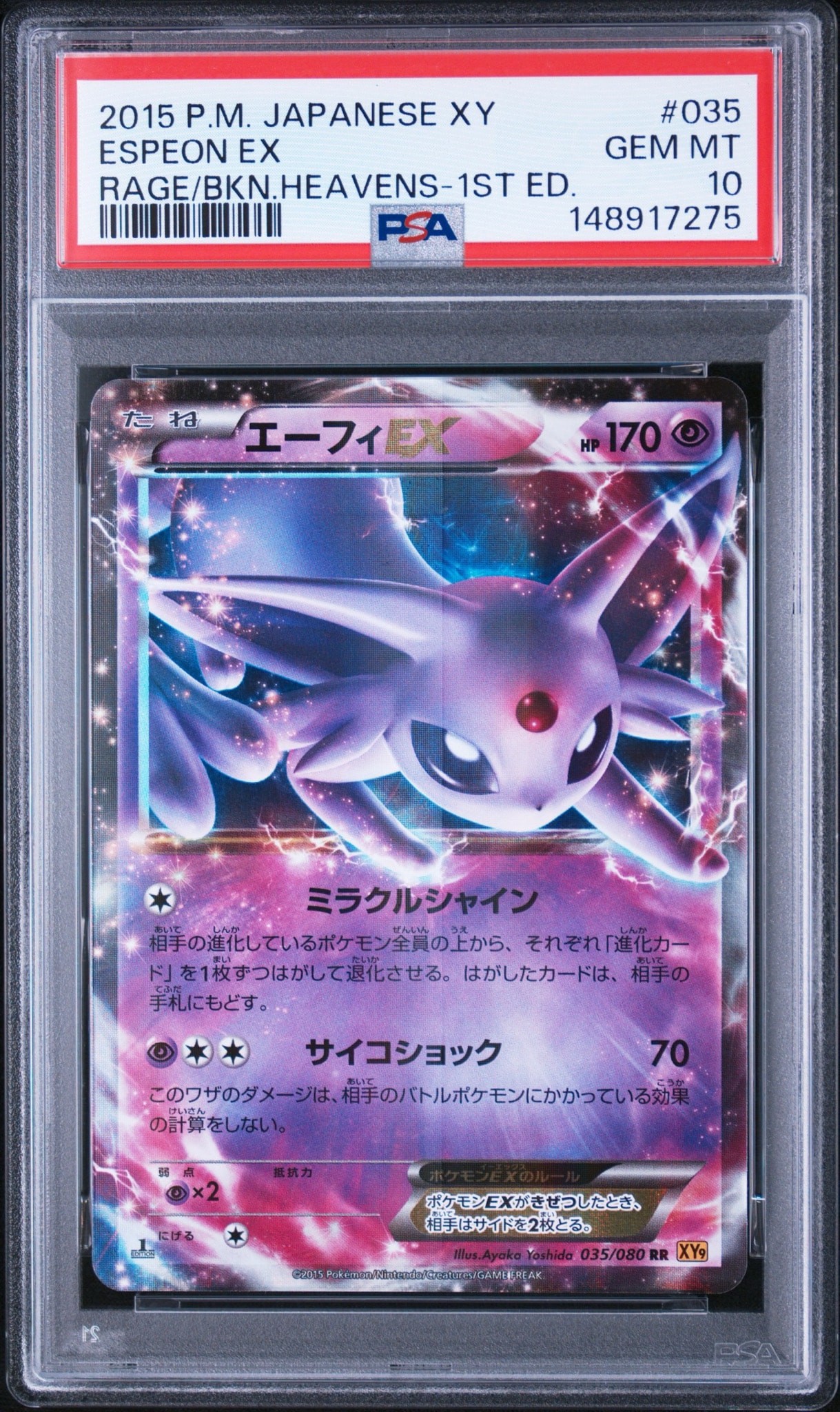 PSA10】エーフィEX RR :1ED [XY9 035/080](拡張パック「破天の怒り