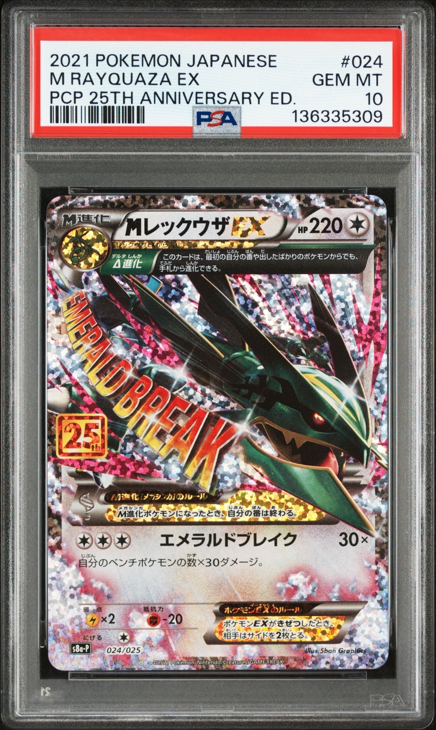 リーリエのピッピex SAR [SV9 126/100](拡張パック「バトル
