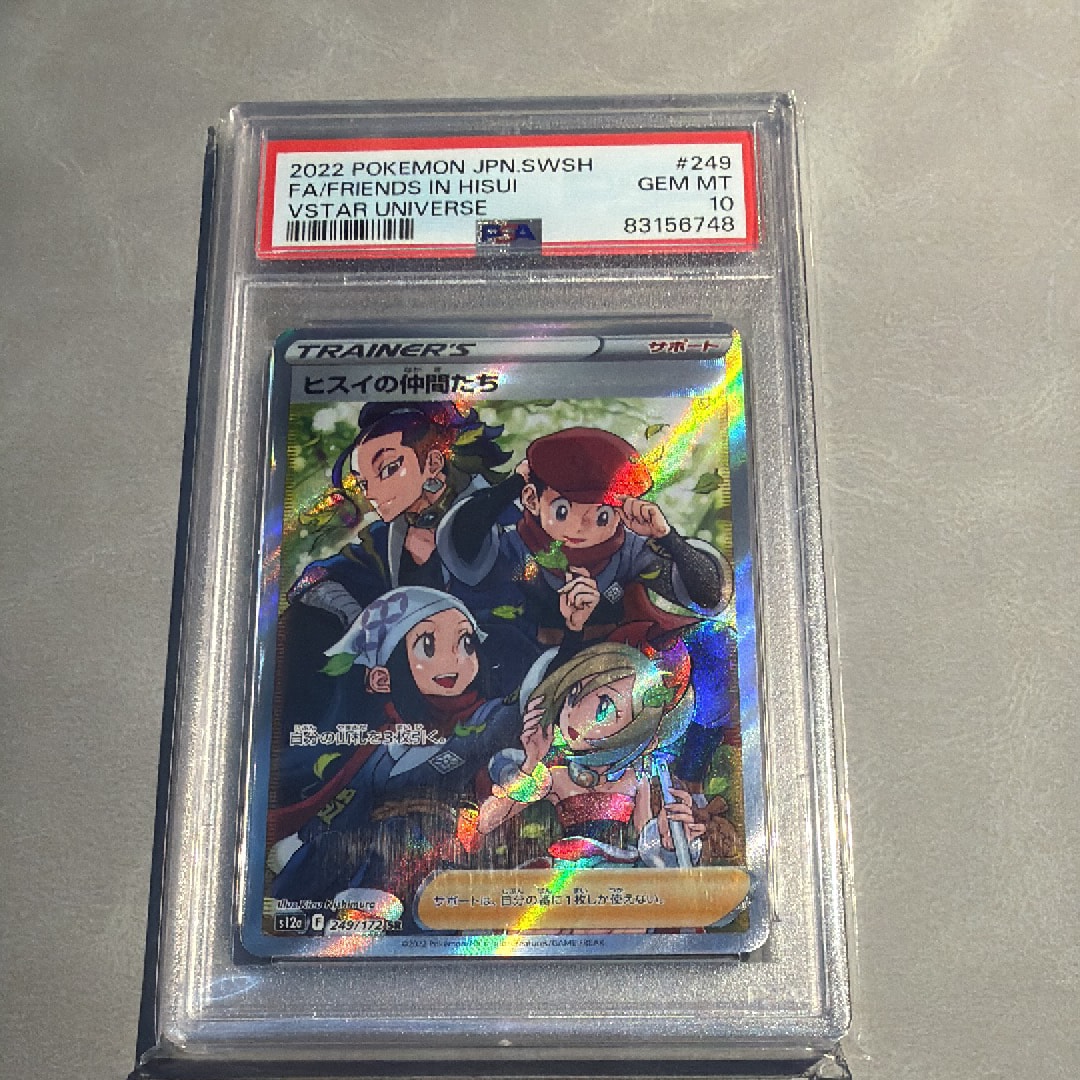 ヒスイの仲間たち SR[s12a 249/172](ハイクラスパック「VSTARユニバース」)