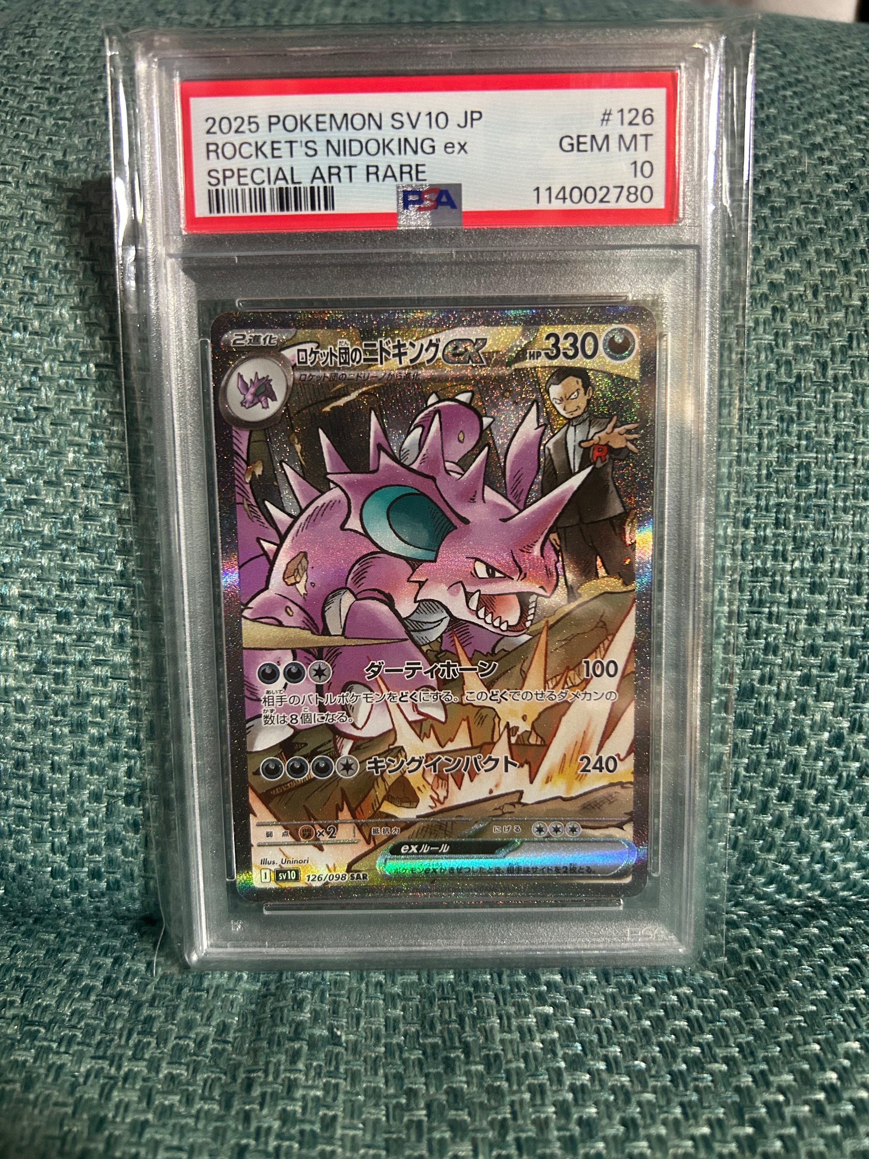 ロケット団のニドキングex SAR [SV10 126/098](拡張パック「ロケット団の栄光」)