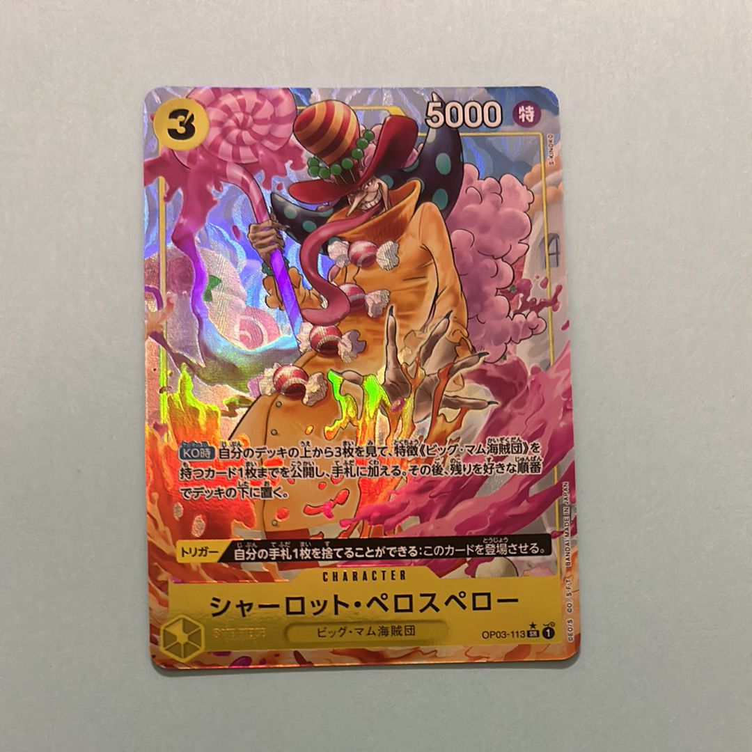 シャーロット・ペロスペロー SR-P [OP03-113](プレミアムブースター「ONE PIECE CARD THE BEST」)