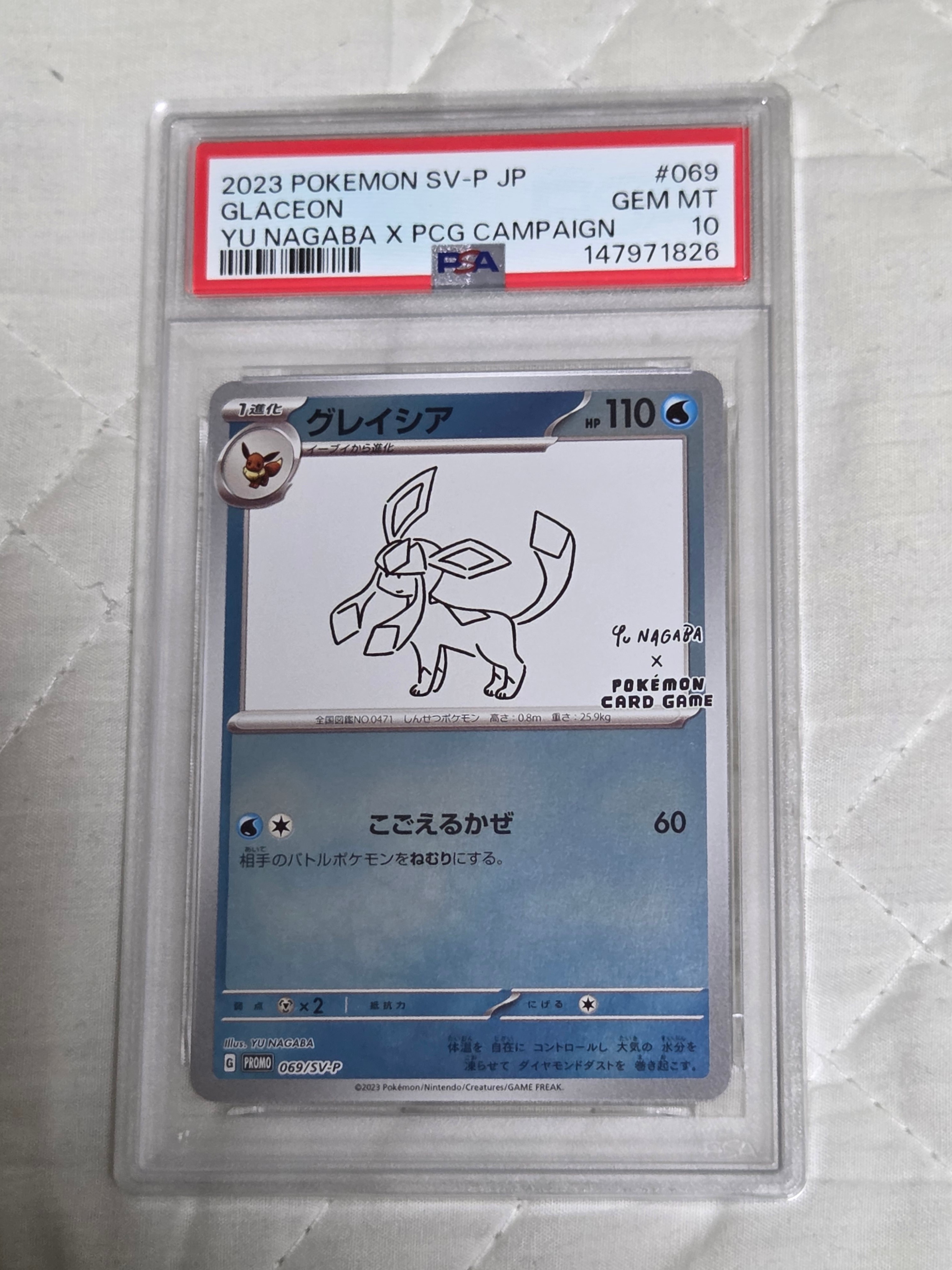 グレイシア: プロモ [SV-P 069](「YU NAGABA×ポケモンカードゲーム」プロモーションカード「SV-P」)