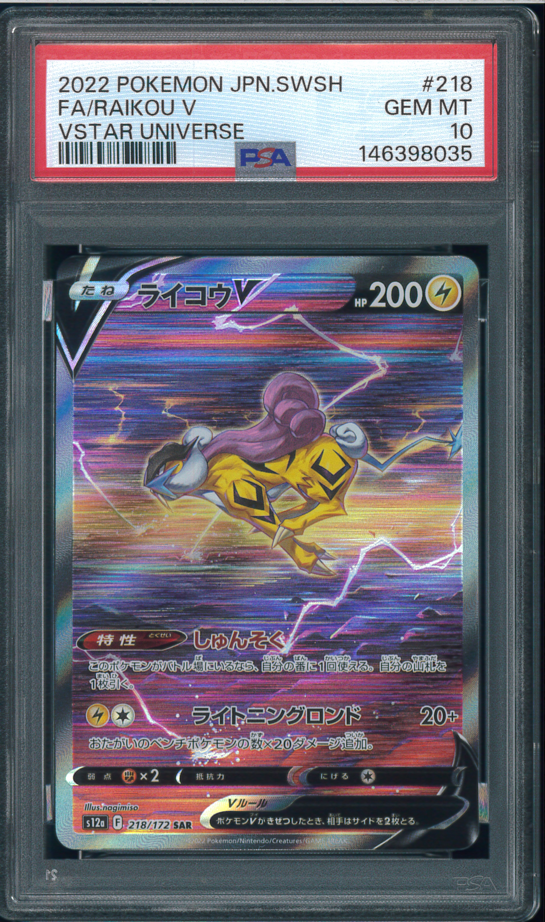 レックウザEX SR :1ED [XY6 085/078](拡張パック「エメラルドブレイク