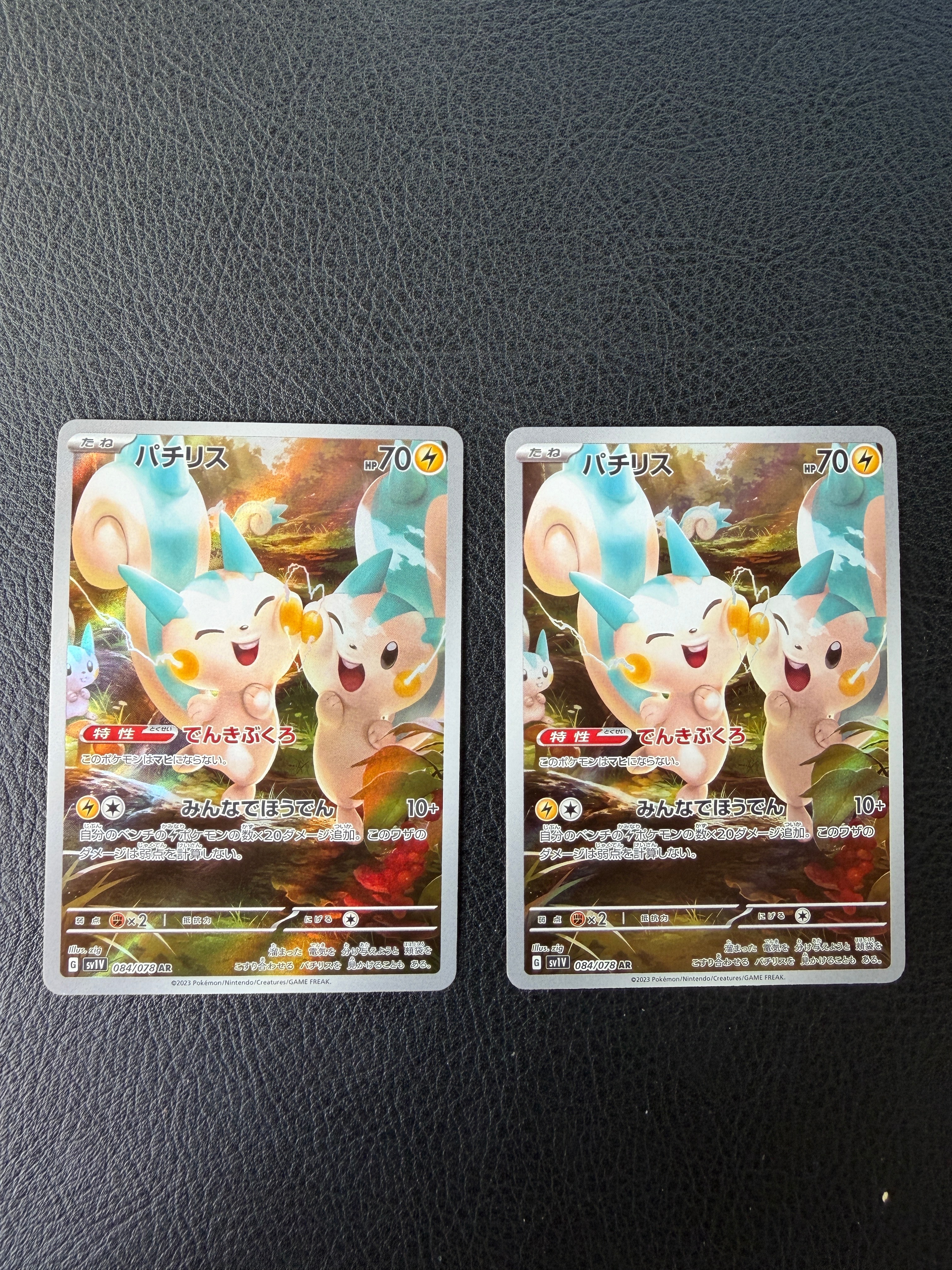 PSA10】パチリス AR[SV1V 084/078](スカーレット＆バイオレット 拡張