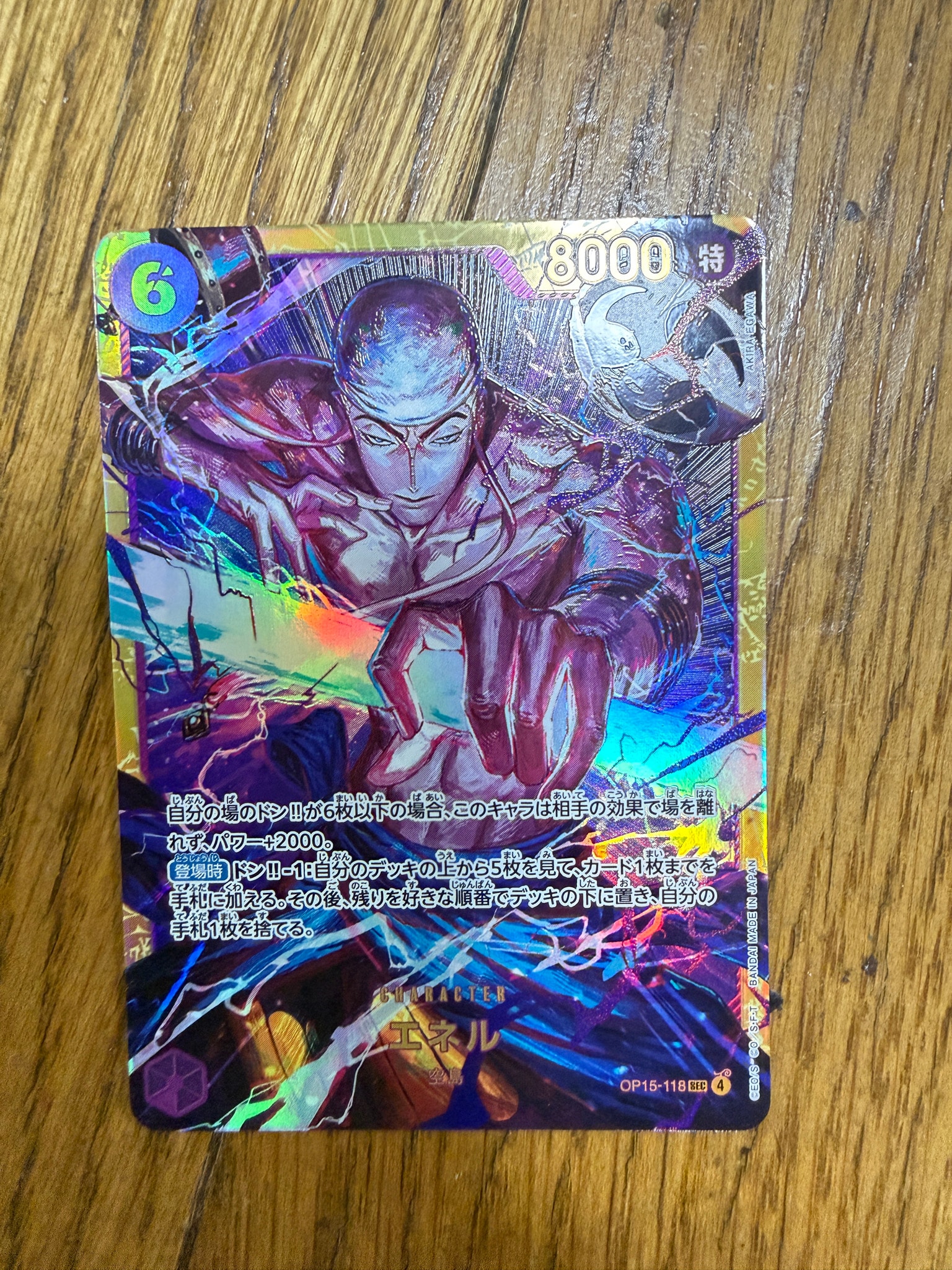 Enel SEC [OP15-118](Booster Pack "Adventure on KAMI’s Island")