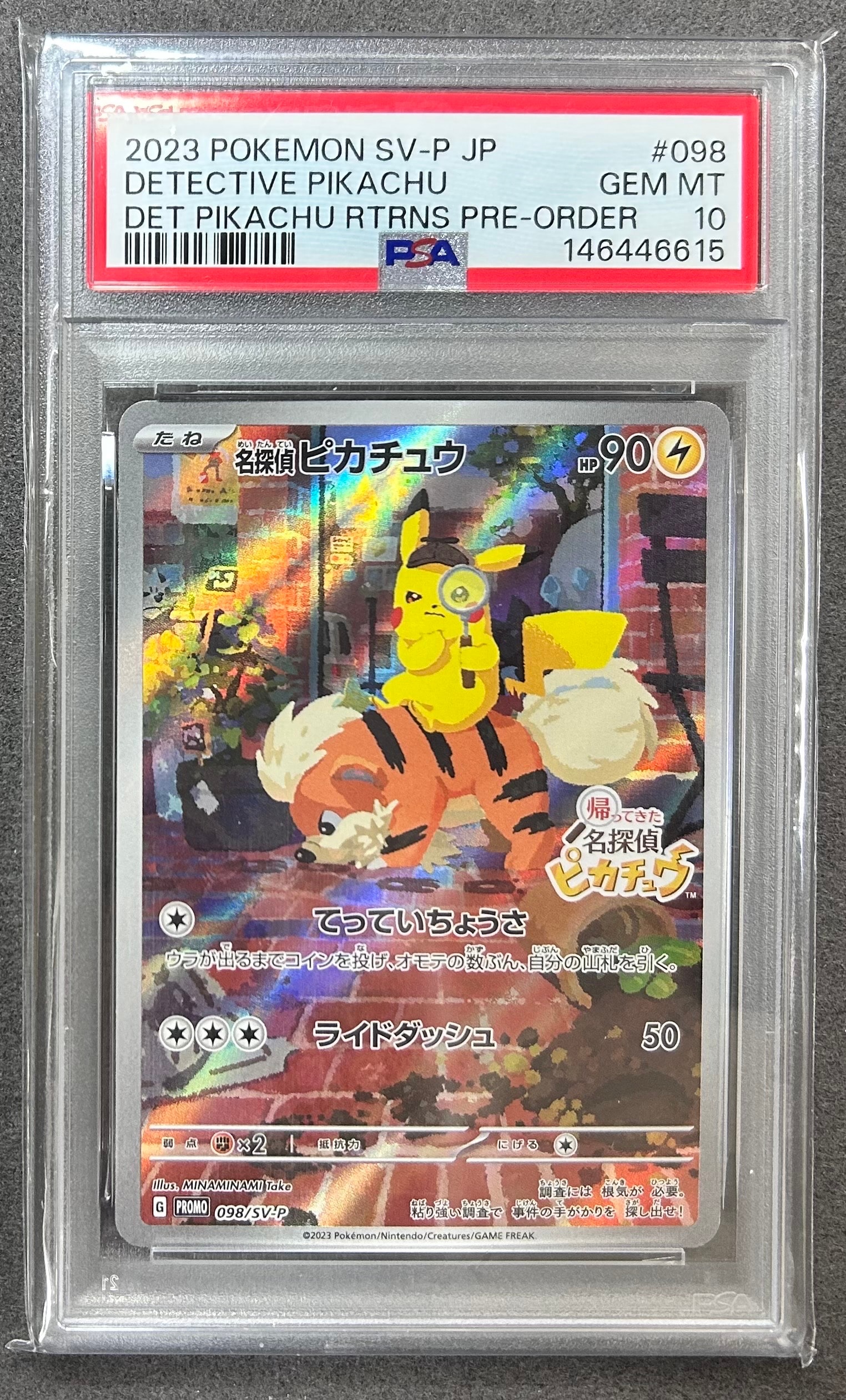 PSA10】ピカチュウ: プロモ P [S-P 124](ピカピカ！ピカチュウ！プロモ