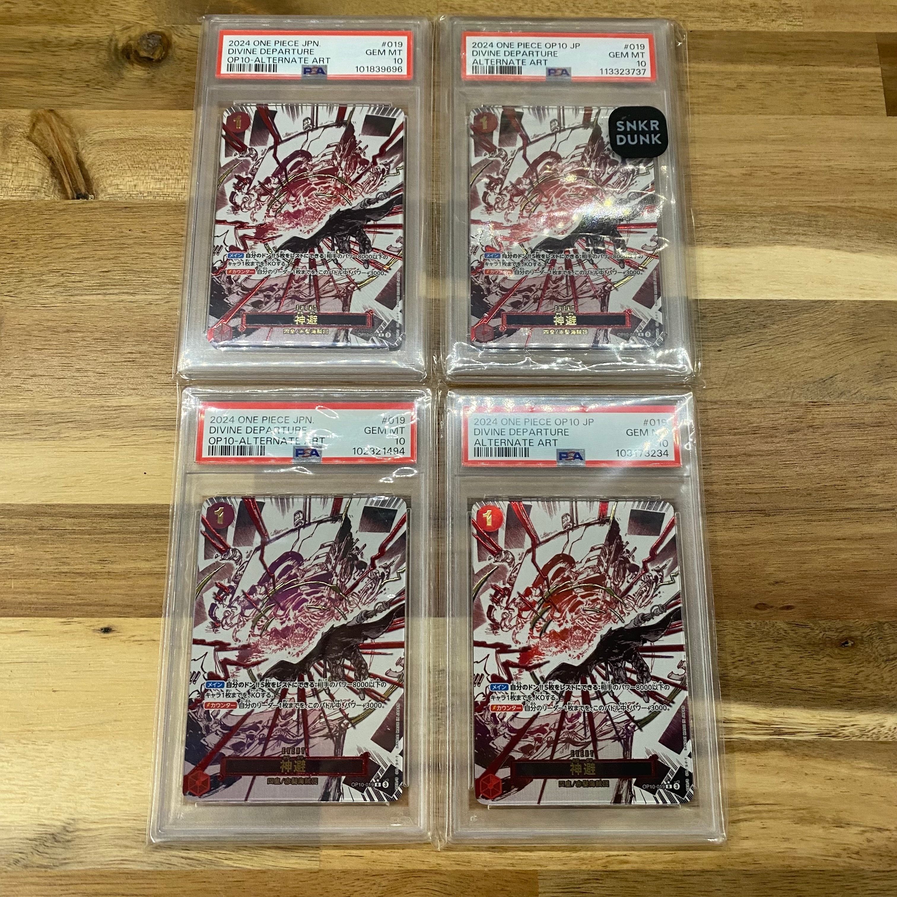 神避 R-P [OP10-019](ブースターパック「王族の血統」)