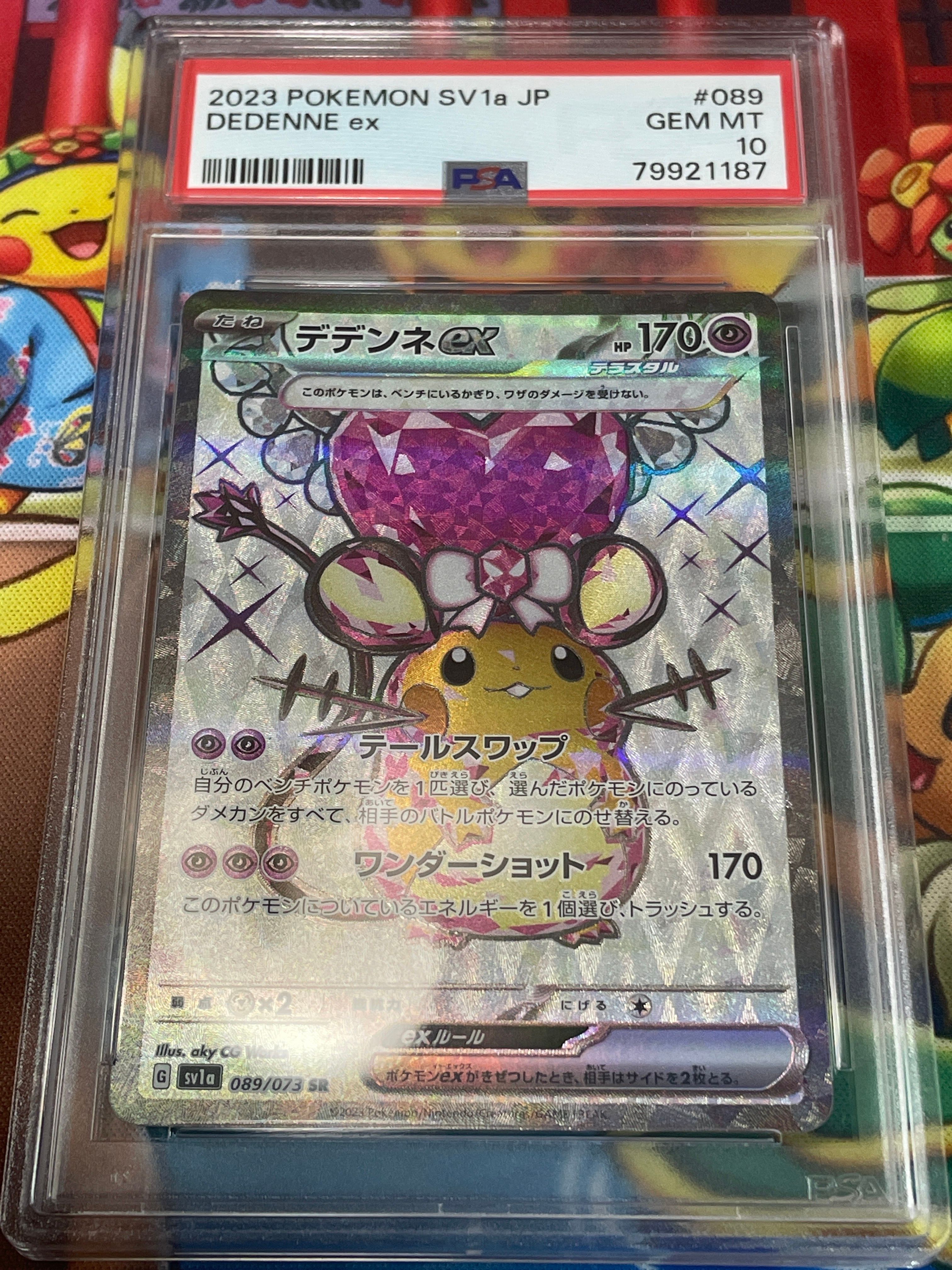 デデンネex SR[SV1a 089/073](スカーレット&バイオレット 拡張パック「トリプレットビート」)