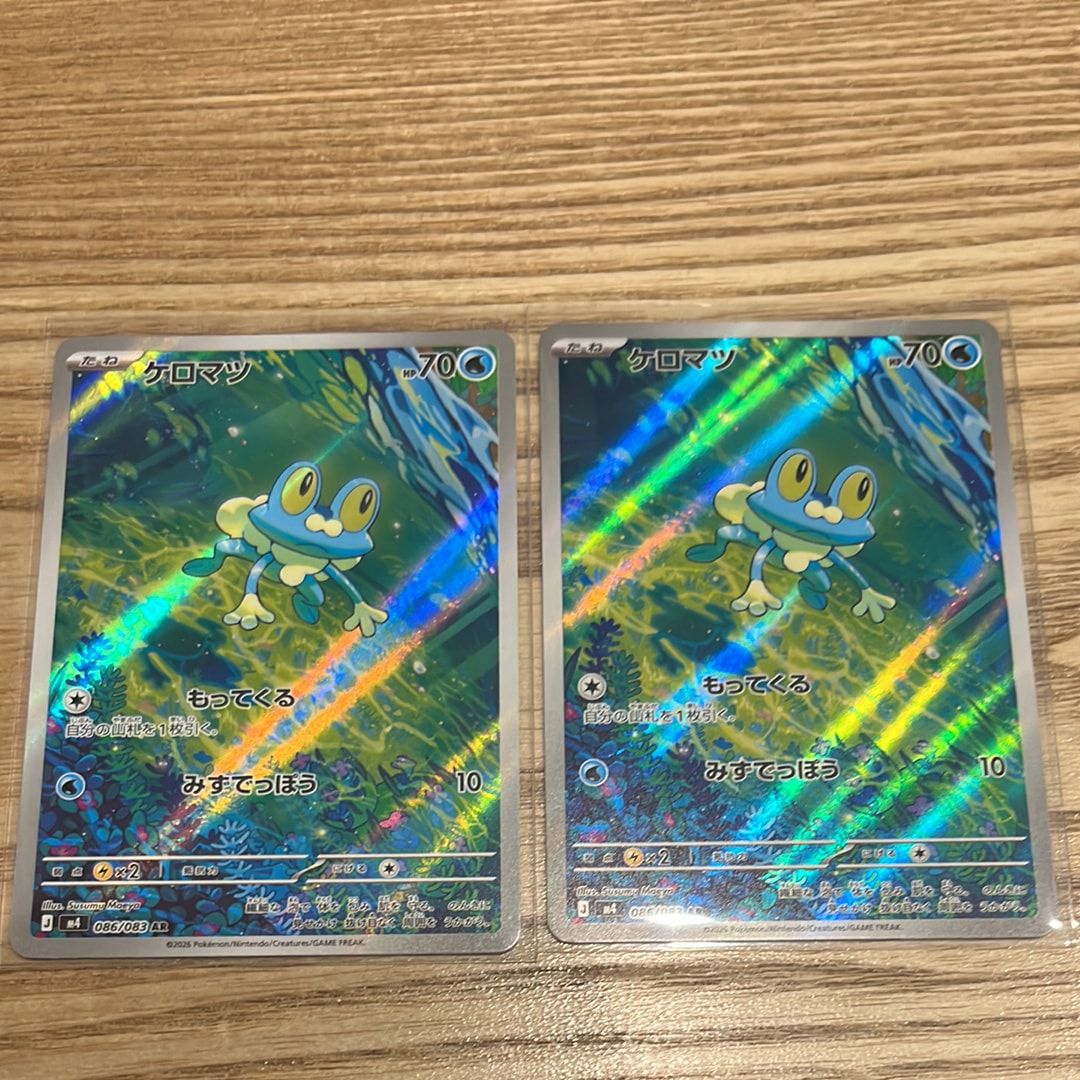 ケロマツ AR [M4 086/083](拡張パック「ニンジャスピナー」)