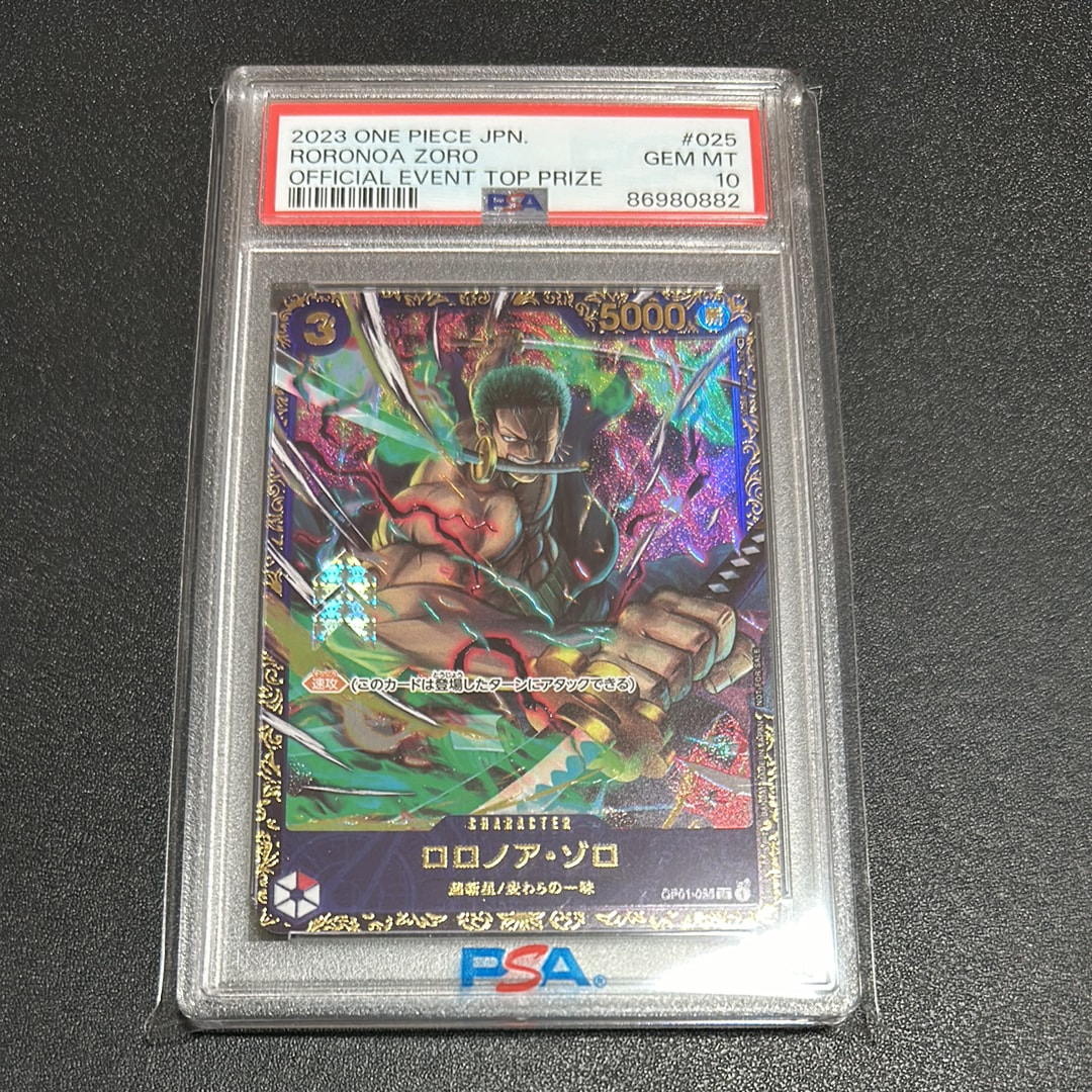 ロロノア・ゾロ SR [OP01-025] (フラッグシップバトル記念品)