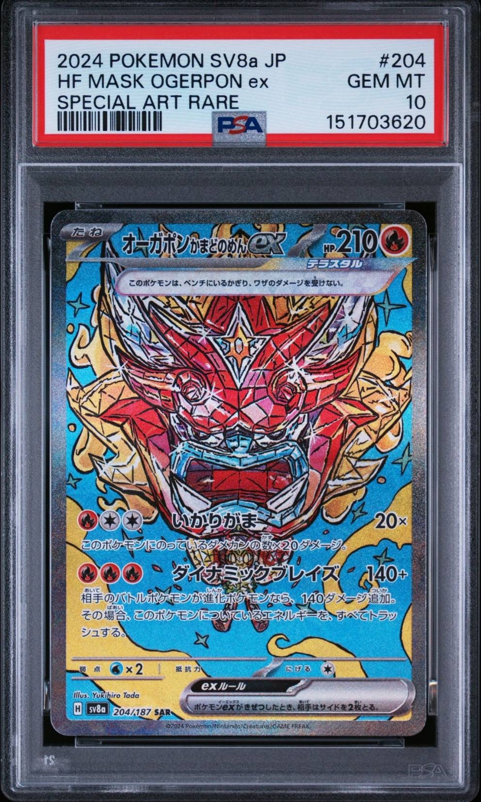 PSA10】ルカリオGX SSR[SM8b 224/150](ハイクラスパック「GXウルトラ