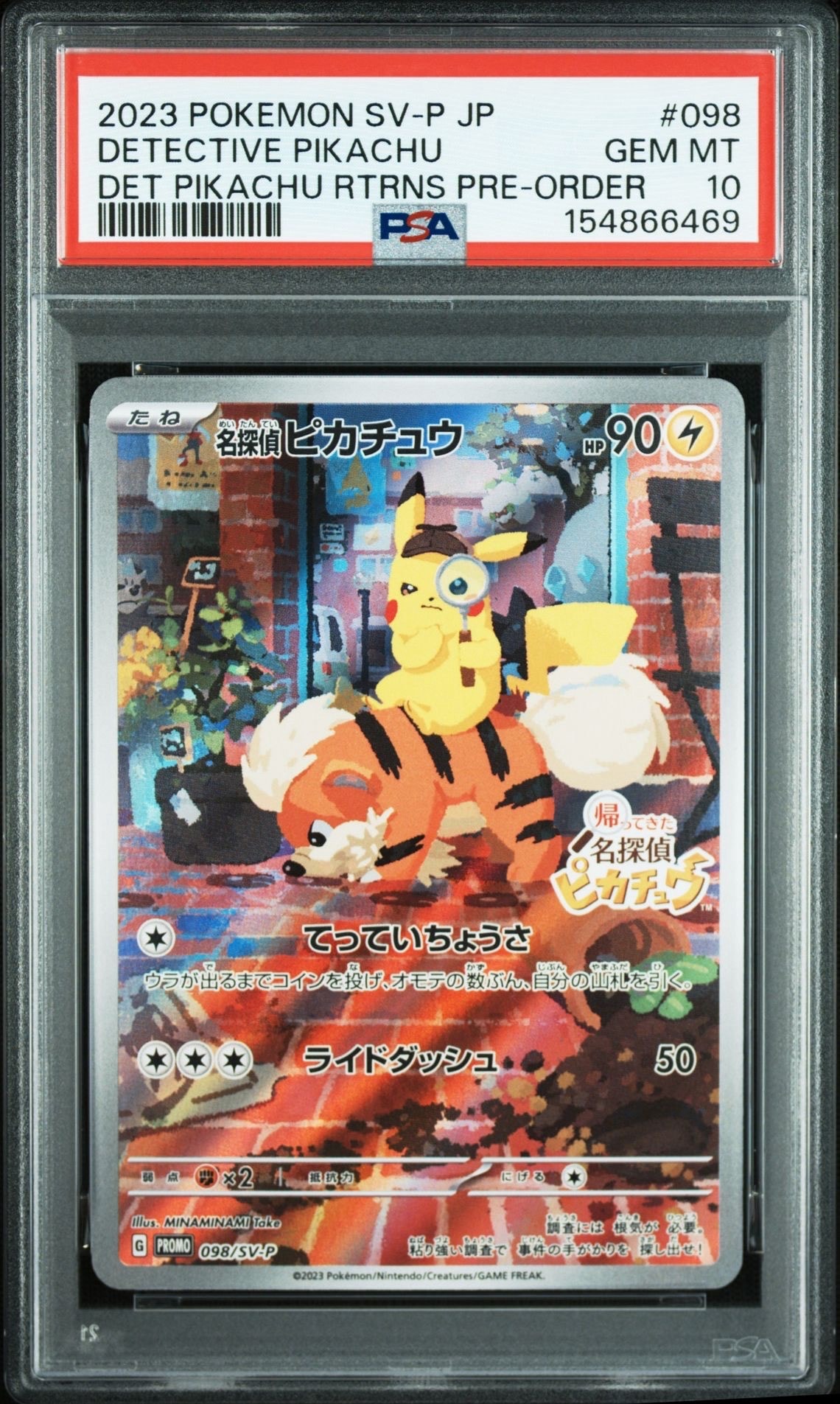 名探偵ピカチュウ: プロモ [SV-P 098](プロモーションカード「SV-P」)