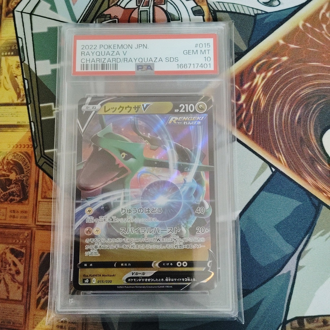 PSA10】レックウザV [SO 015/030](スペシャルデッキセット リザードン