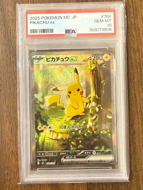 ピカチュウex SAR仕様 [MC 764/742](スタートデッキ100「バトルコレクション」)