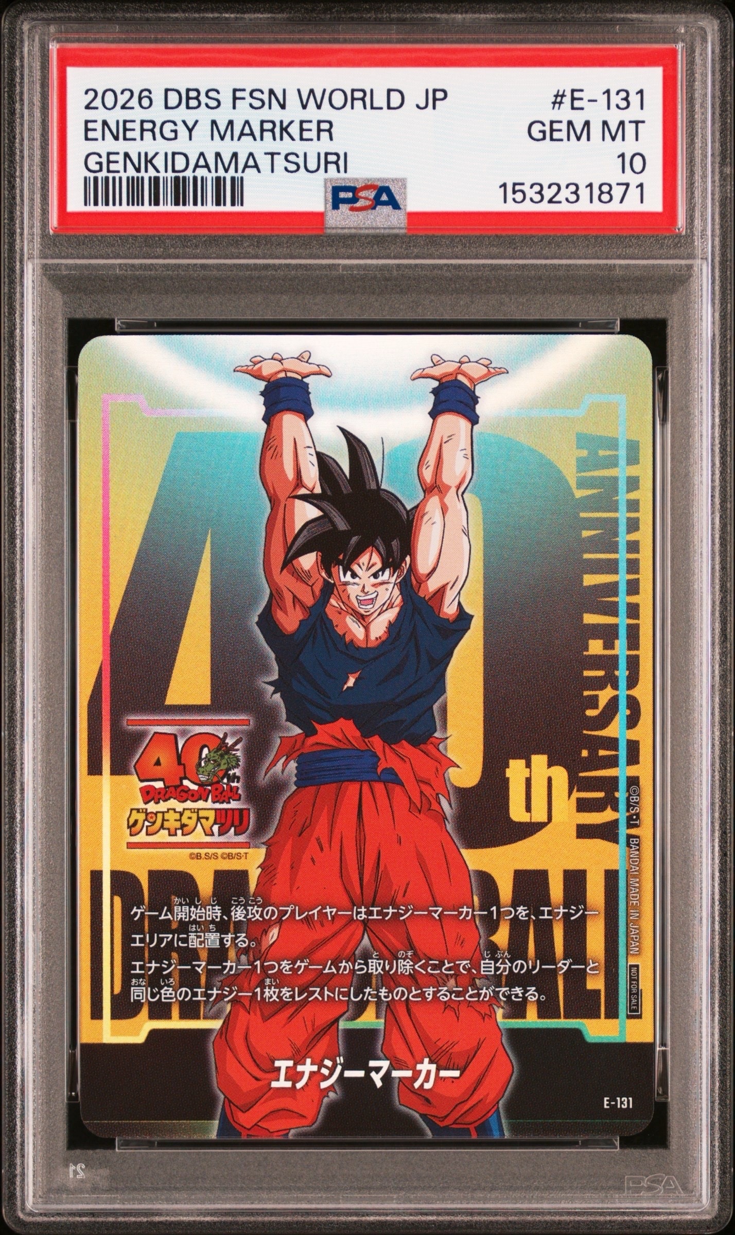 PSA10】エナジーマーカー：孫悟空 ゲンキダマツリver. [E-131