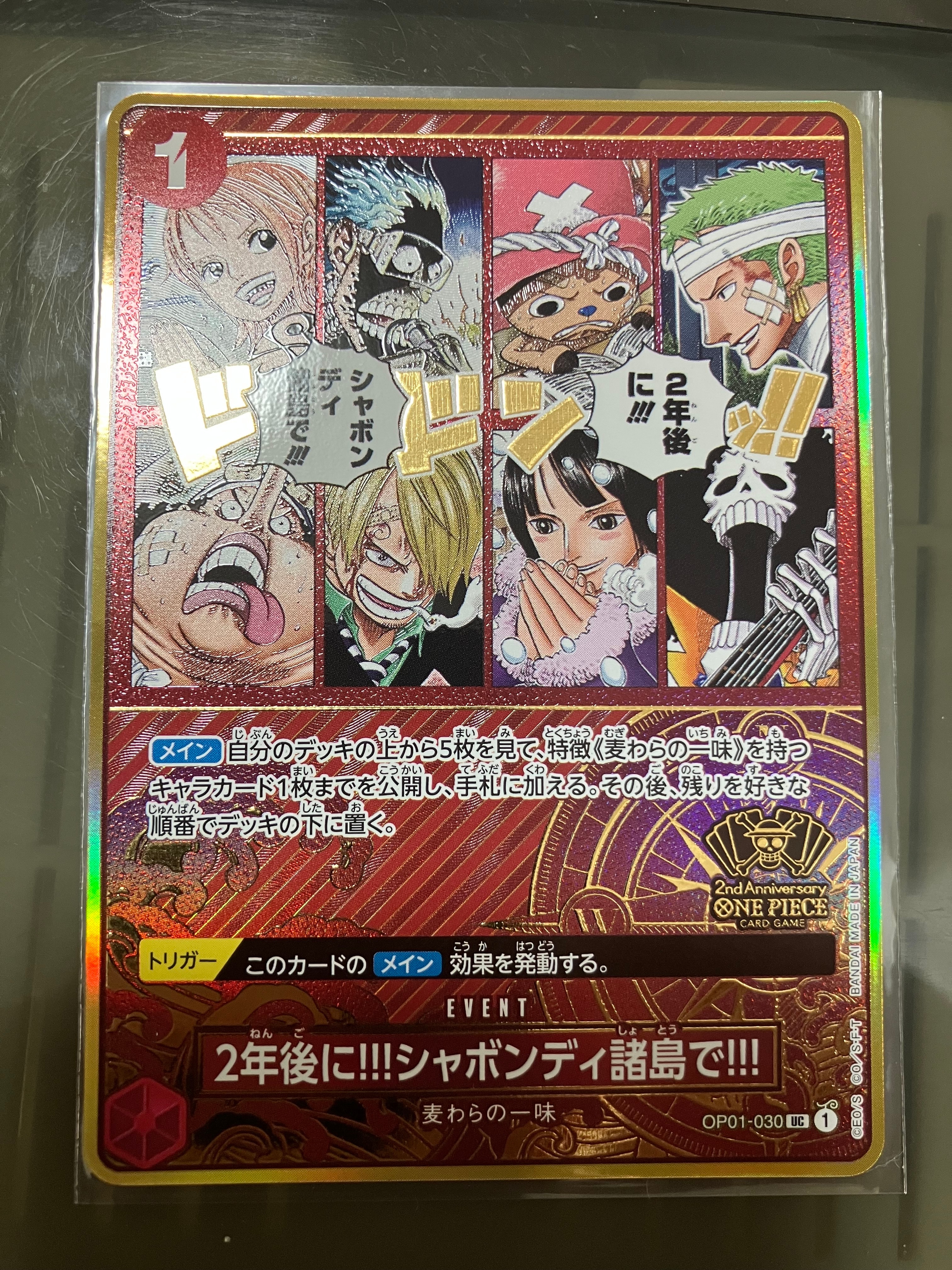 PSA10】サボ SR [OP04-083](スペシャルグッズセット「2nd ANNIVERSARY