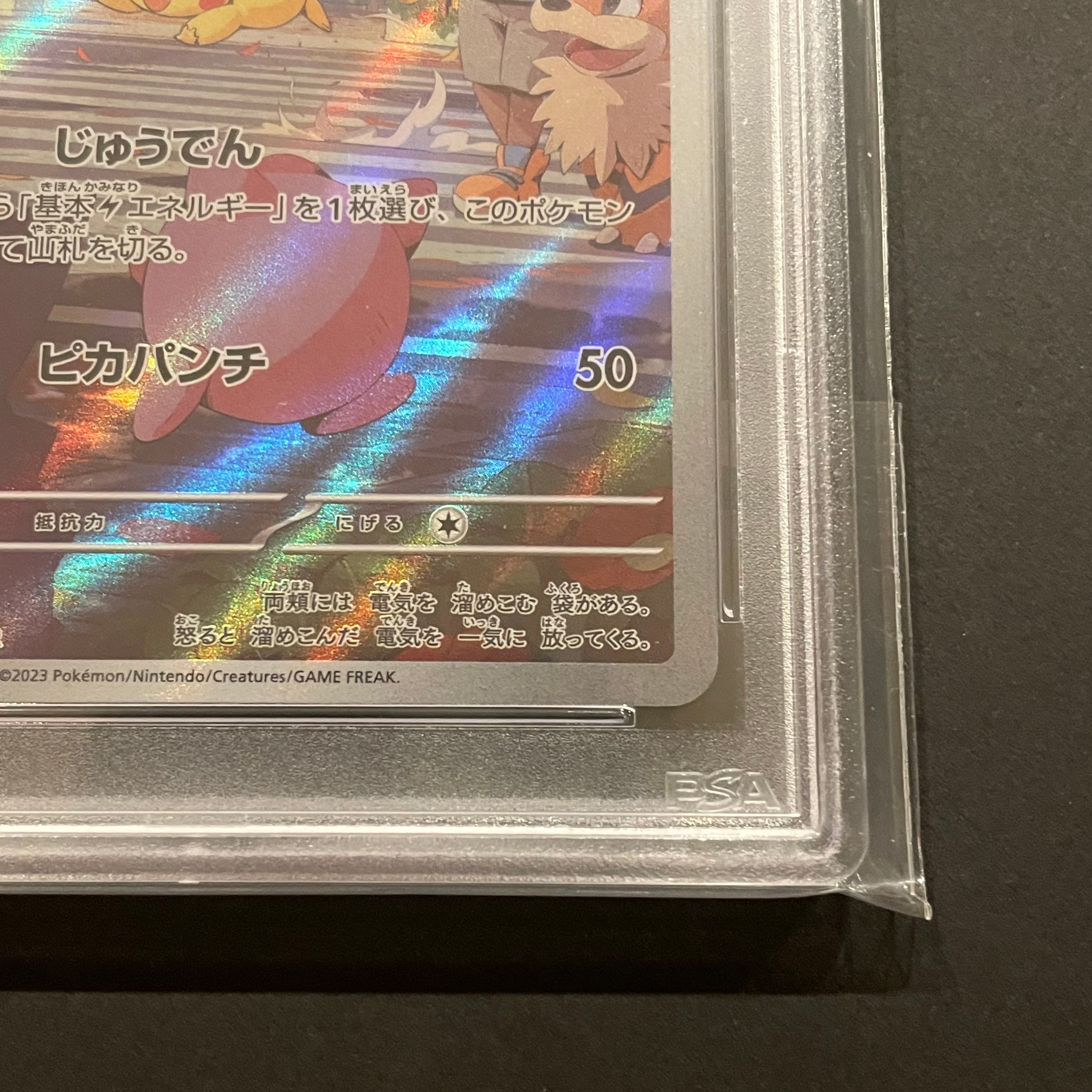 PSA10】ピカチュウ AR[SV2a 173/165](強化拡張パック「ポケモンカード