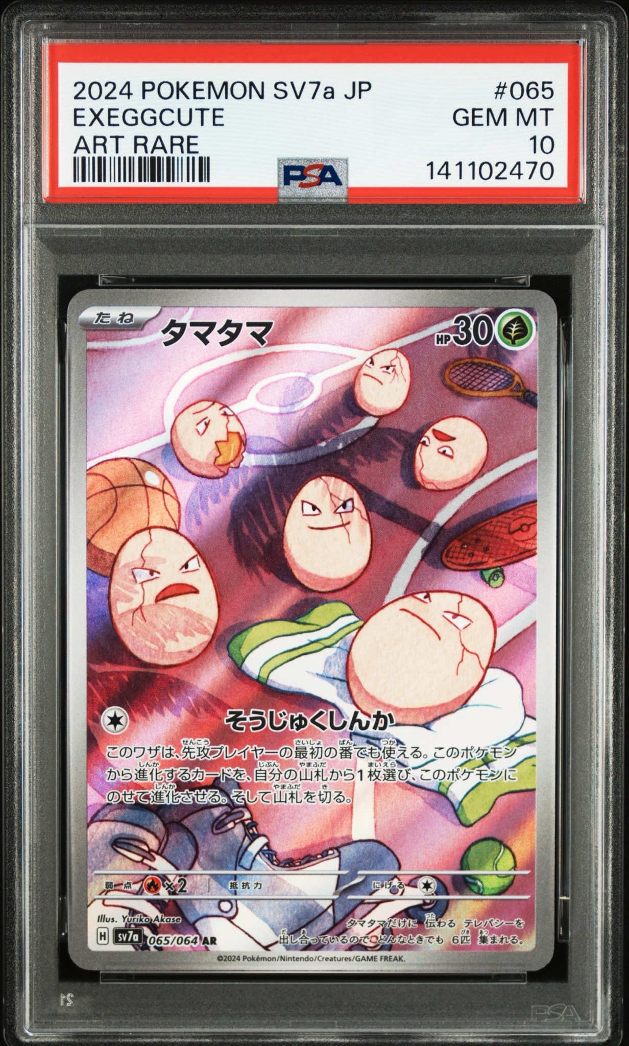 Exeggcute