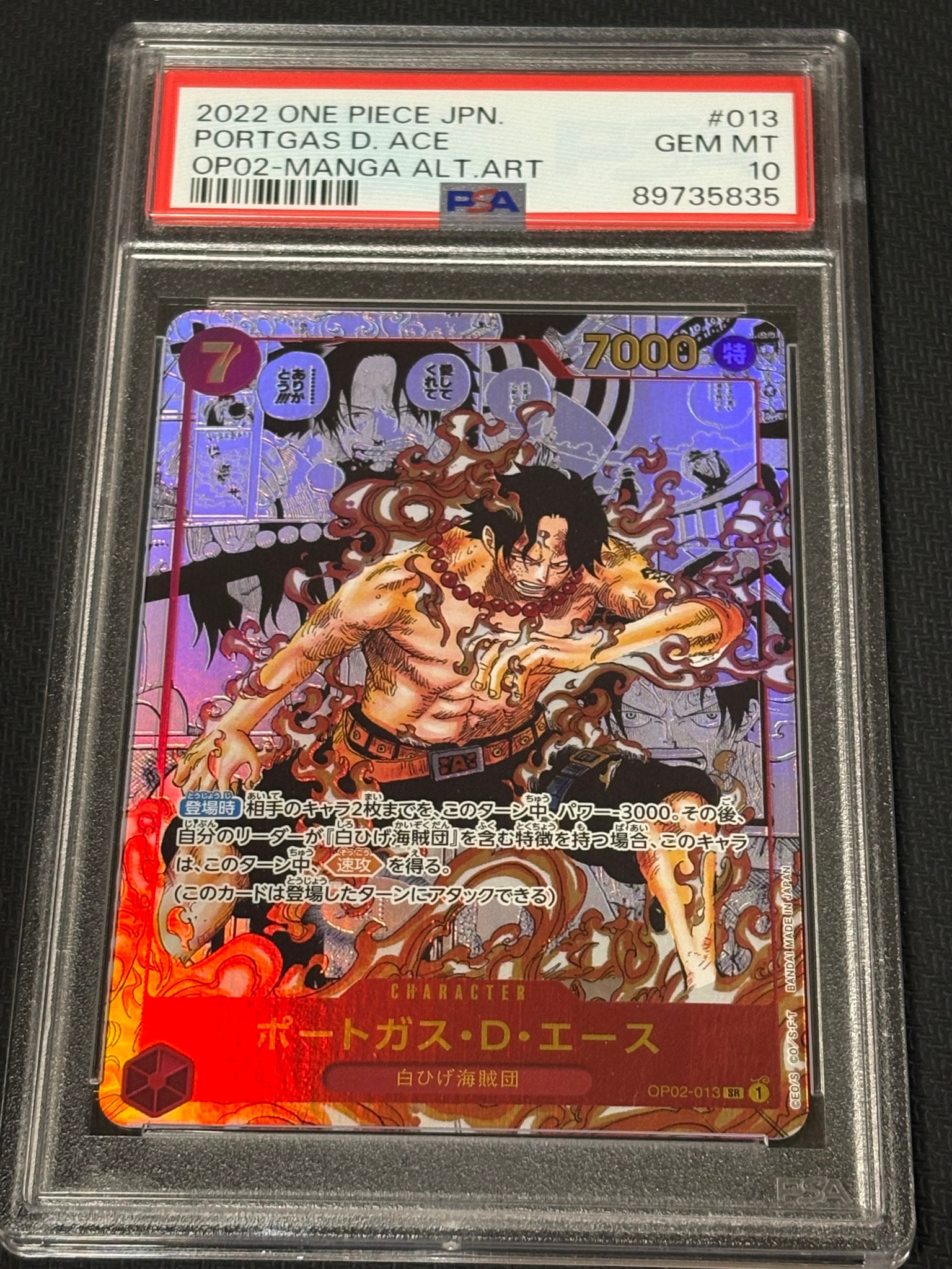 PSA10】ポートガス・D・エース SR-SP (コミパラ) [OP02-013