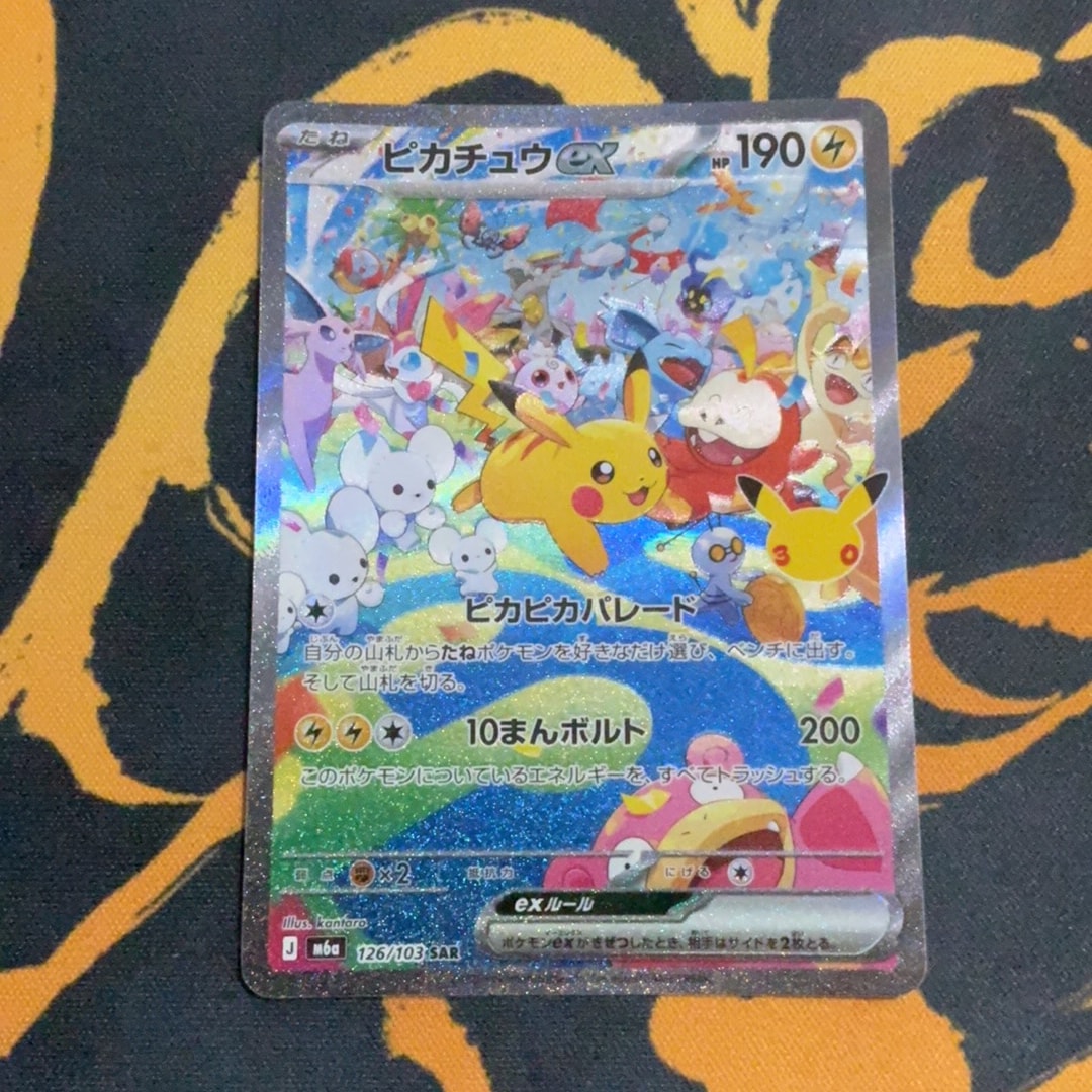 ピカチュウex SAR [M6a 126/103](拡張パック「30th CELEBRATION」)