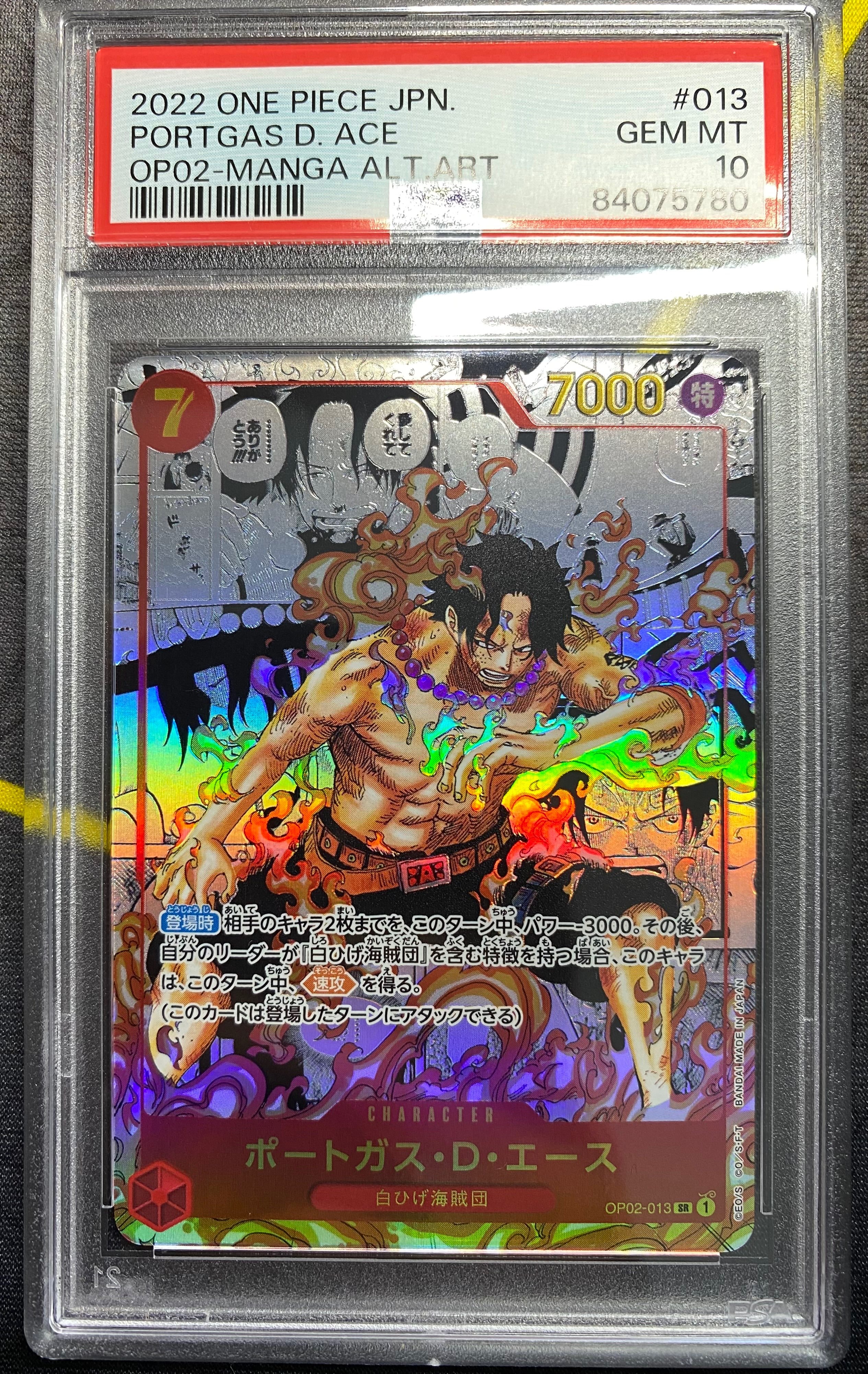 ポートガス・D・エース SR-SP (コミパラ) [OP02-013](ブースターパック「頂上決戦」)