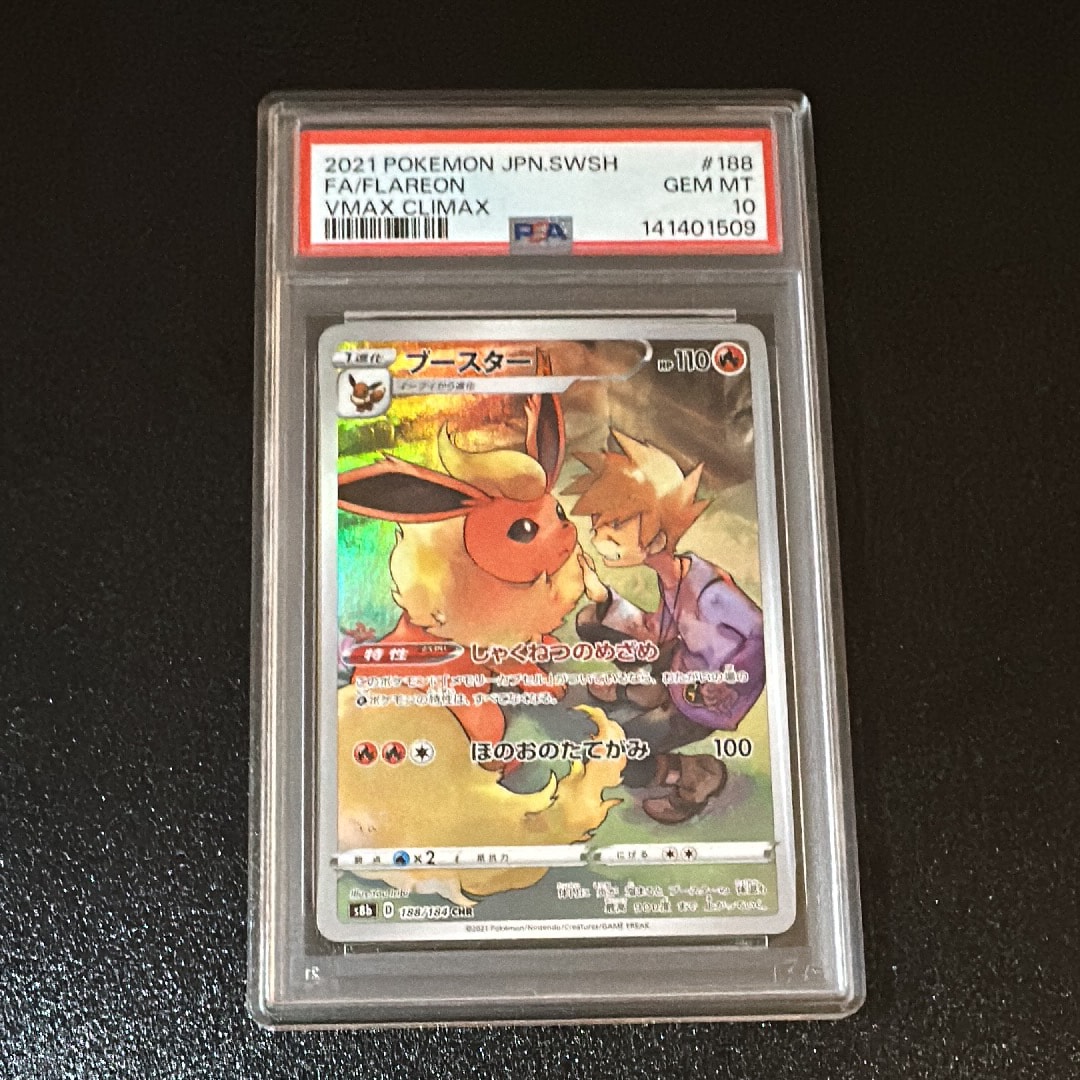 PSA10】ピカチュウ CHR[sm11b 054/049](強化拡張パック「ドリーム