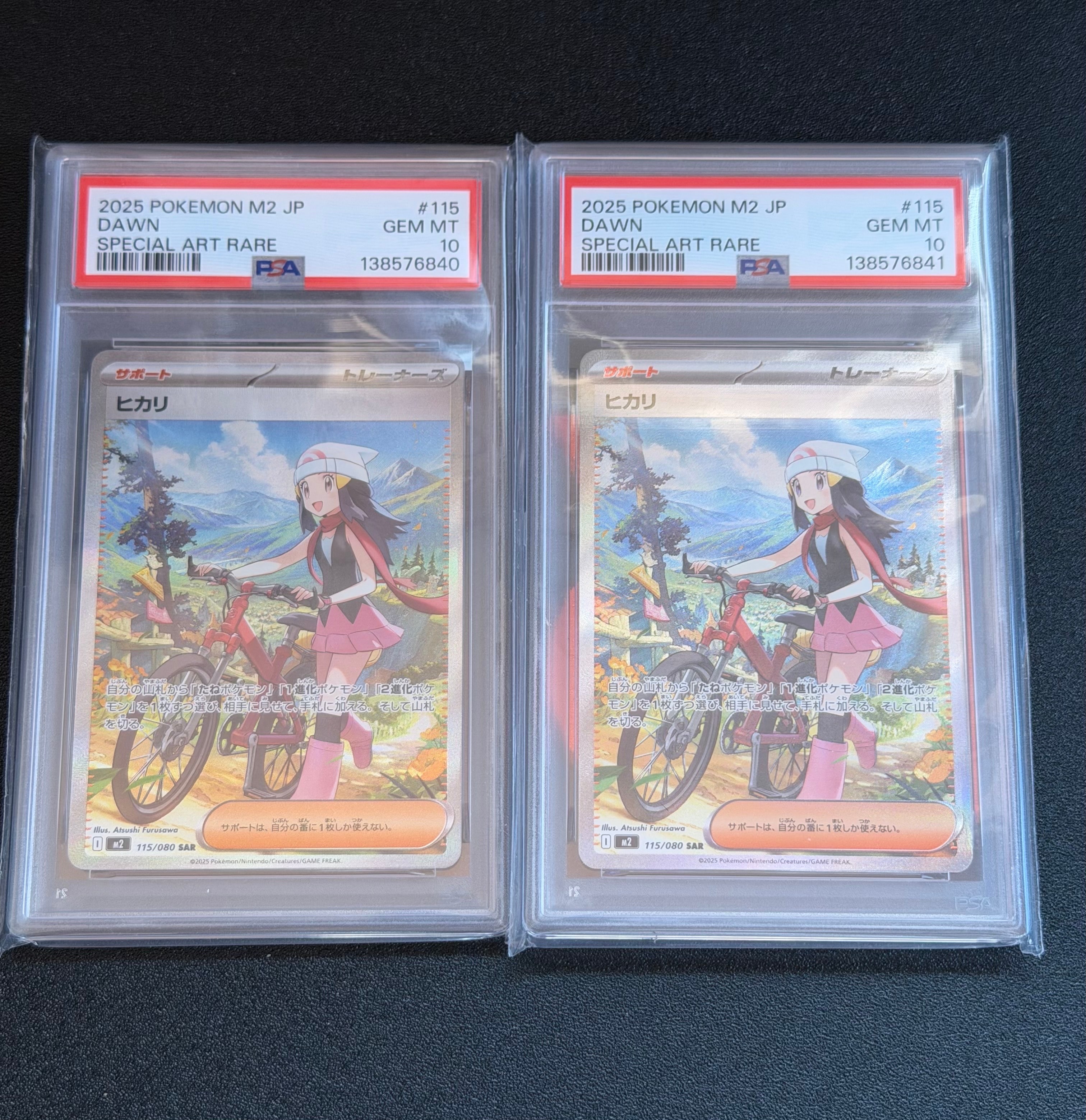 ヒカリSARの買取価格は？価格推移やPSA10・メルカリの相場についても紹介！