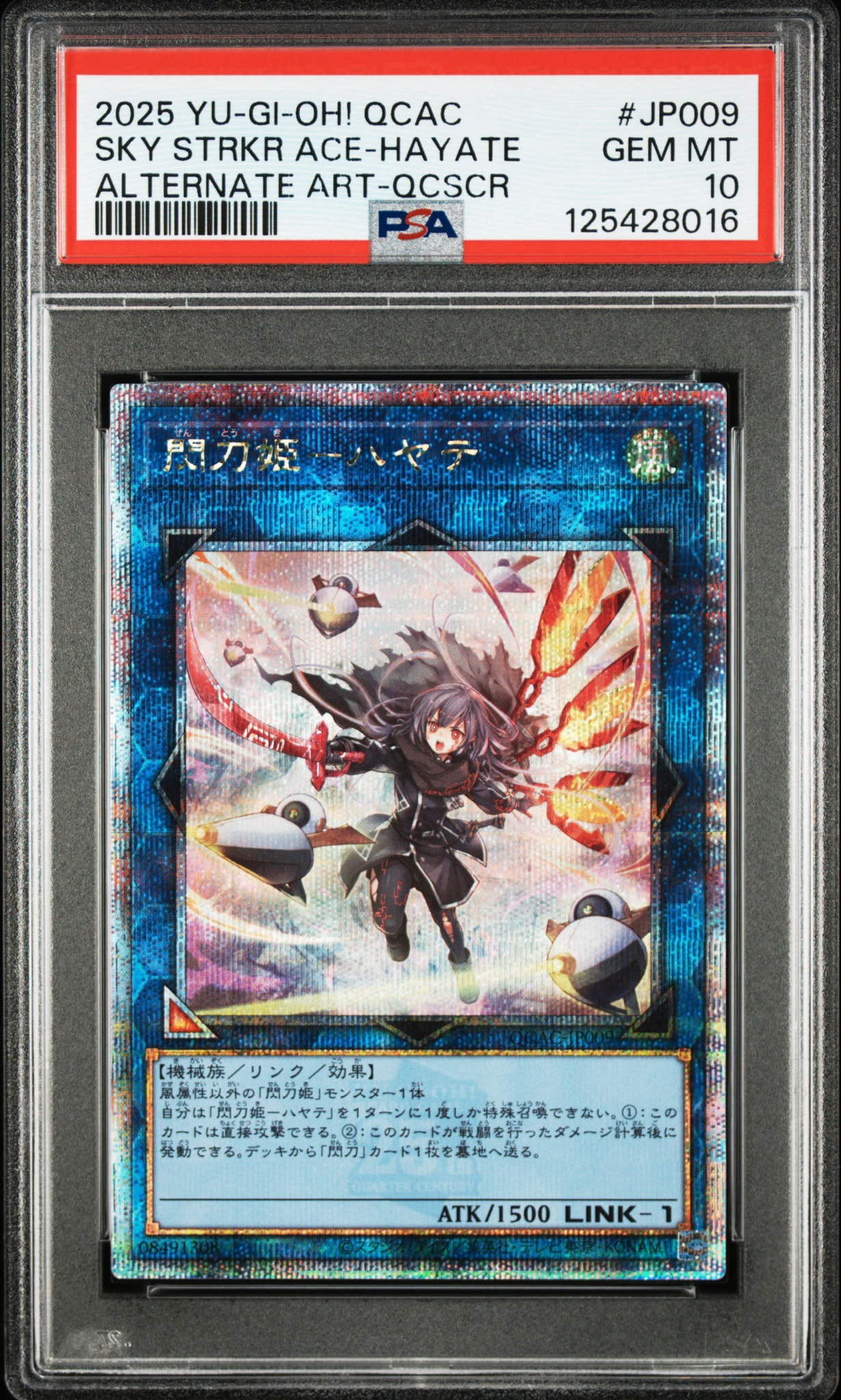 PSA10】閃刀姫-ハヤテ (イラスト違い) 25th SE [QCAC-JP009