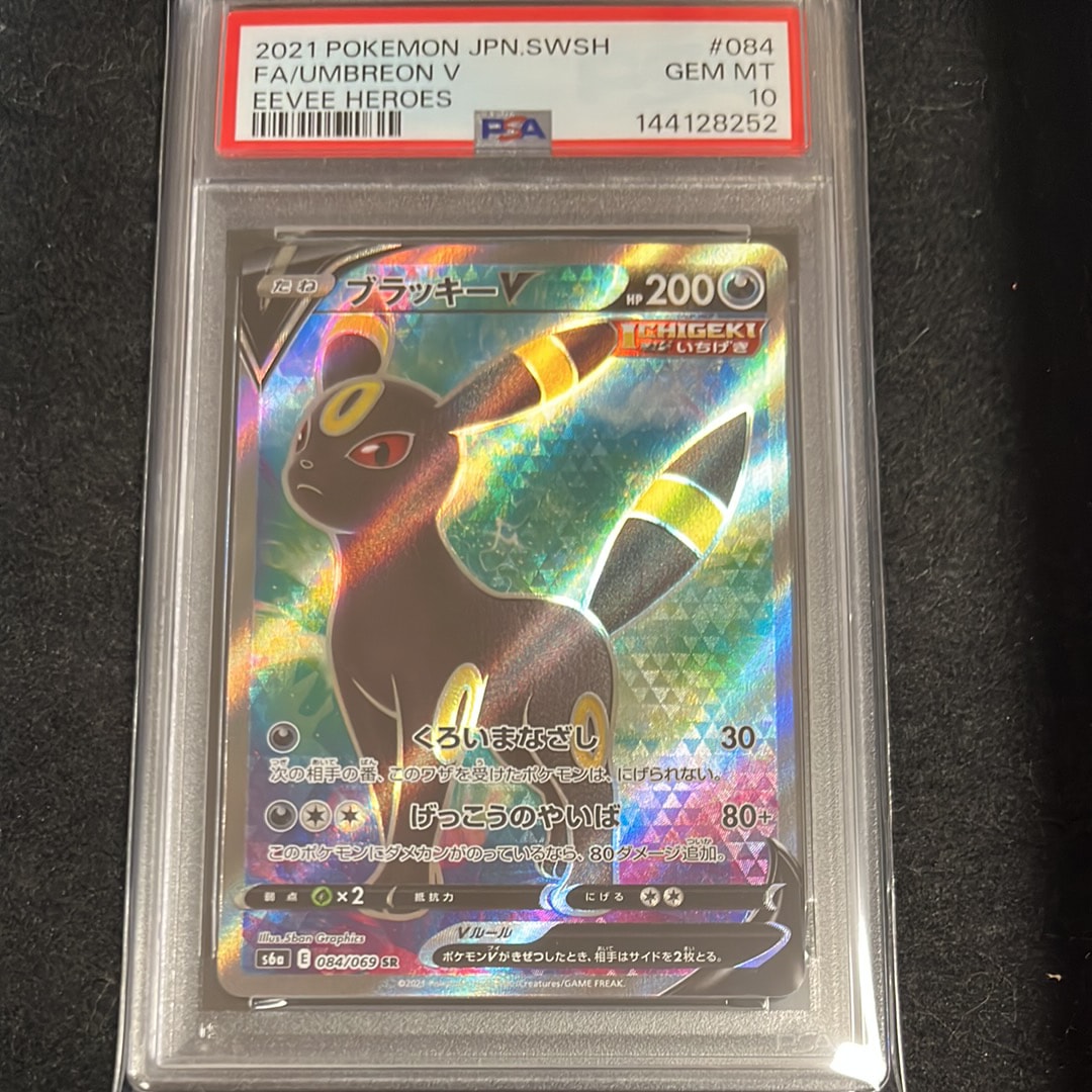 PSA10】ブラッキーV SR[S6a 084/069](強化拡張パック「イーブイ