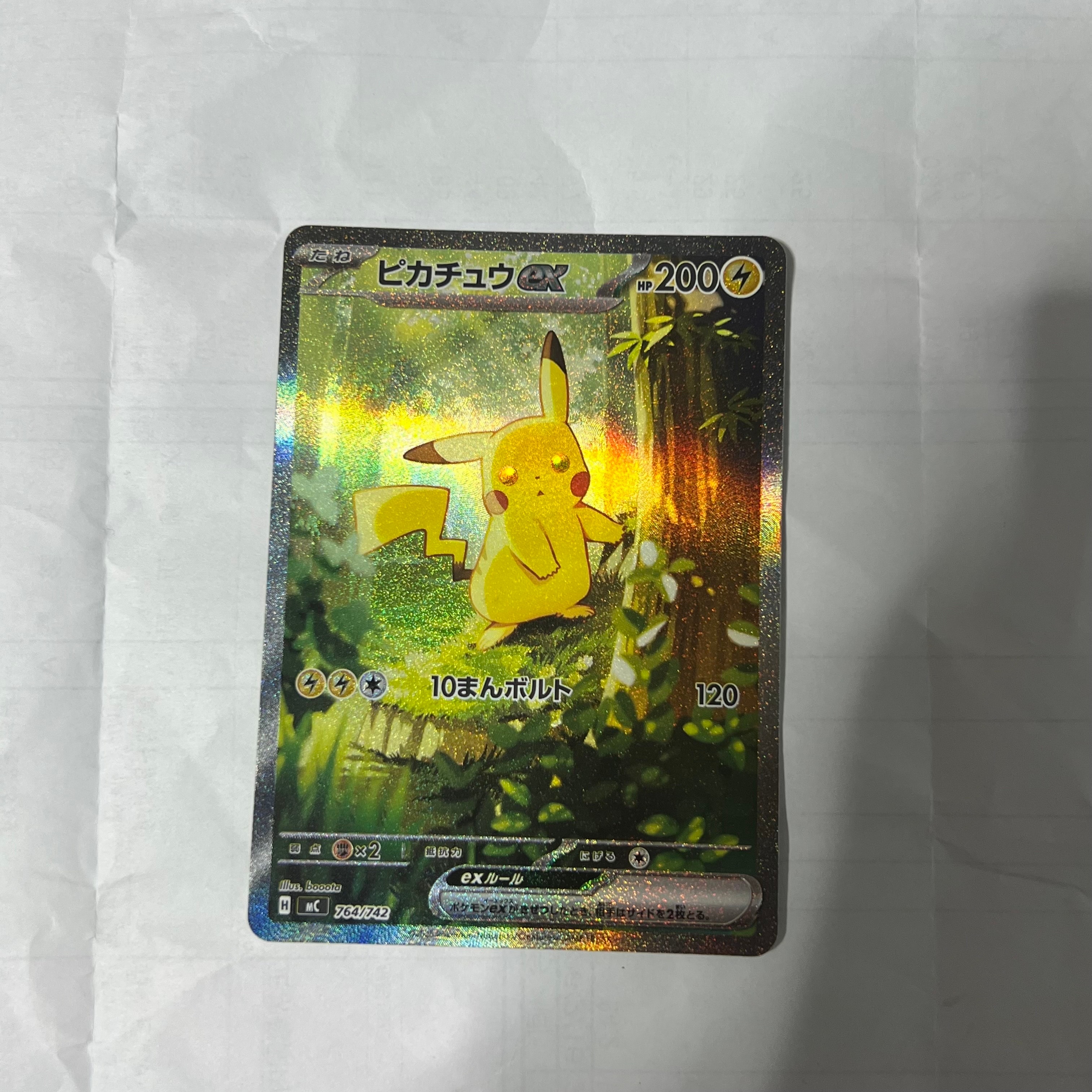 ギャラドスex ☆[PCG1 035/082](拡張パック「伝説の飛翔」)の新品/中古