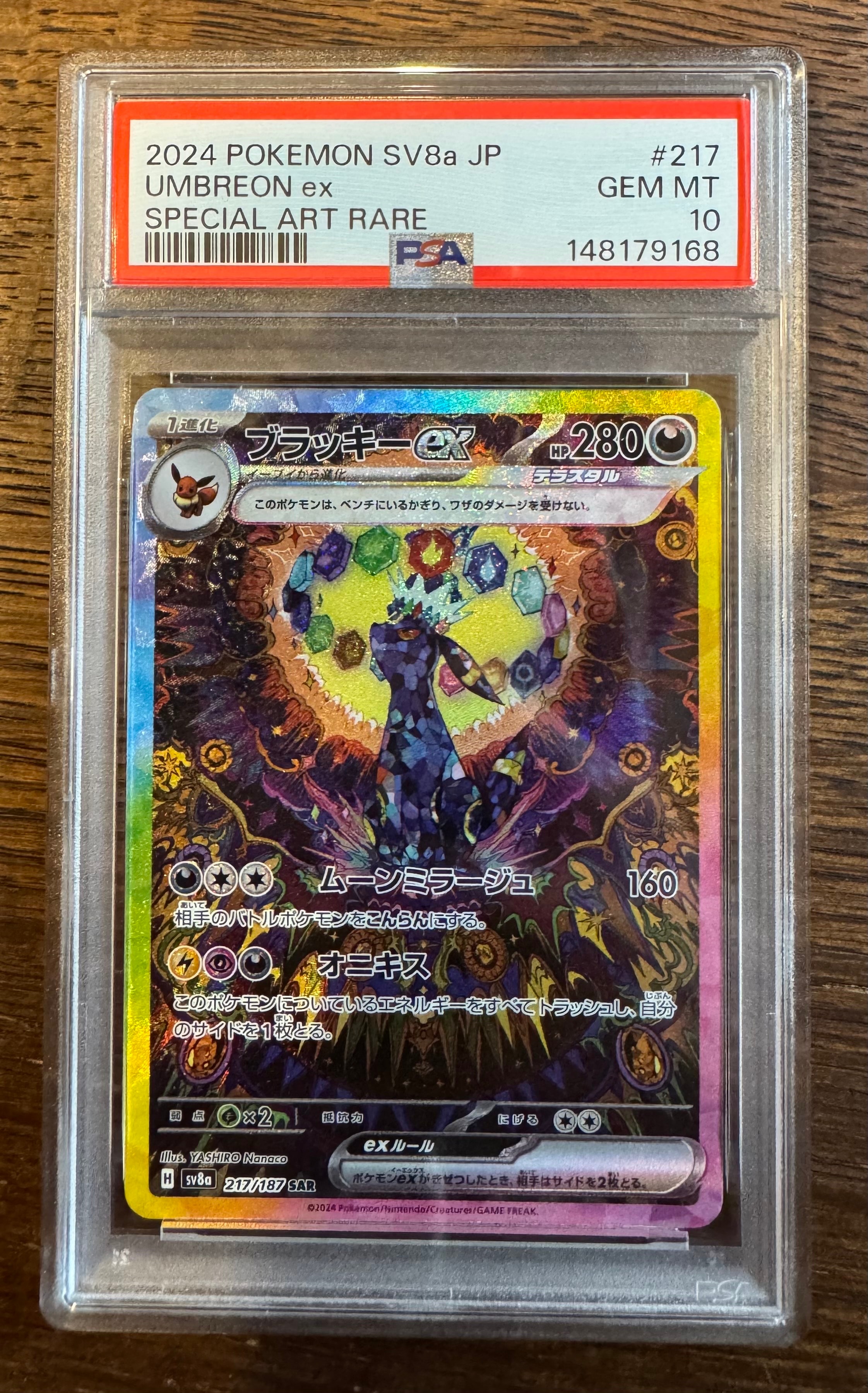 ピカチュウex SAR [M2a 234/193](ハイクラスパック「MEGAドリームex