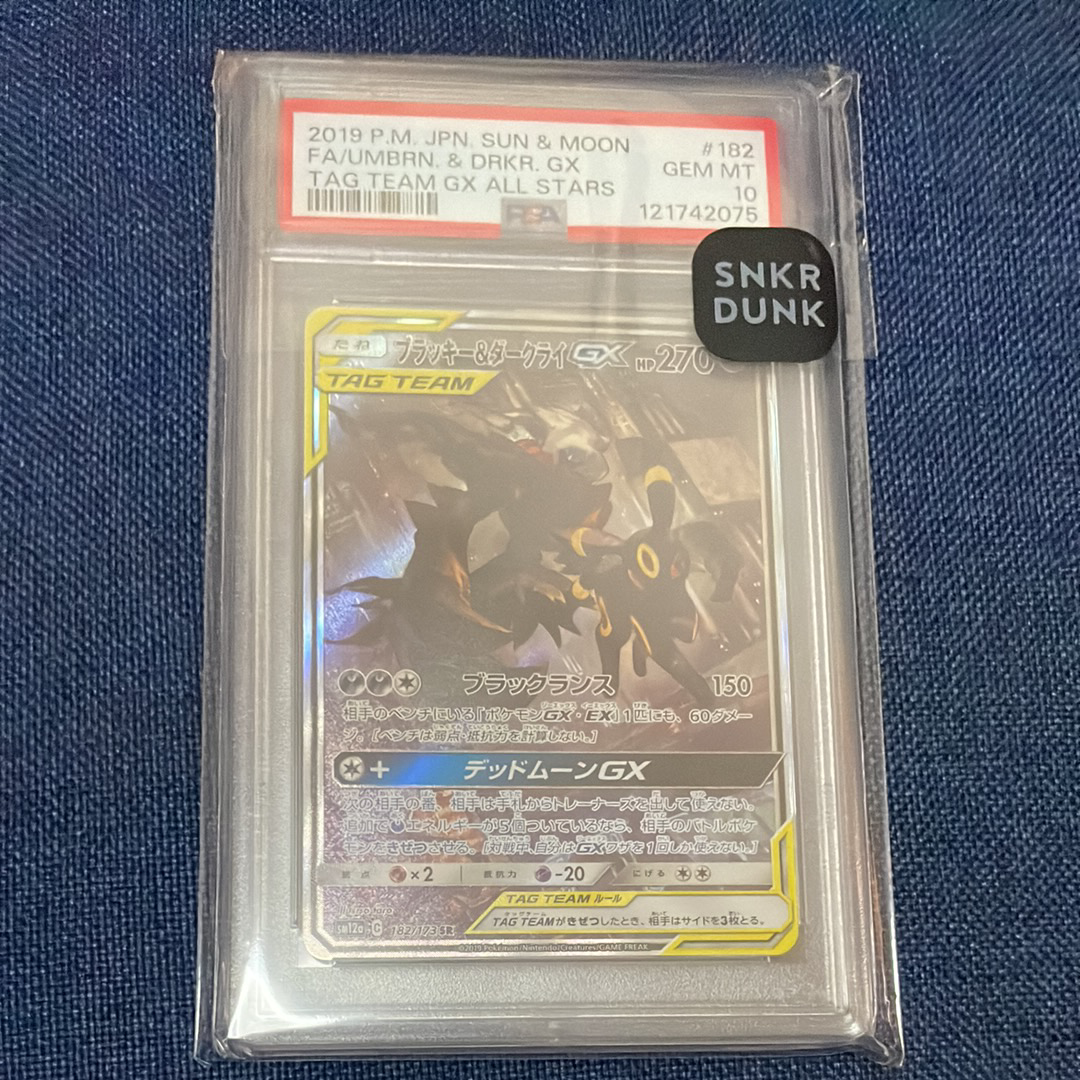 ブラッキー&ダークライGX SR: SA[SM12a 182/173](ハイクラスパック「TAG TEAM GX タッグオールスターズ」)