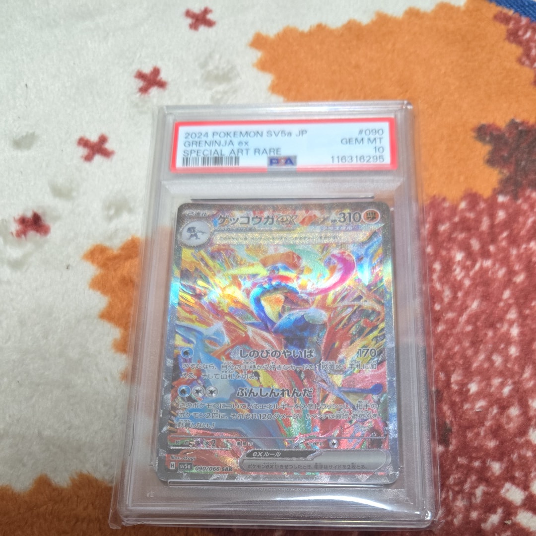 ゲッコウガex SAR [SV5a 090/066](強化拡張パック「クリムゾンヘイズ