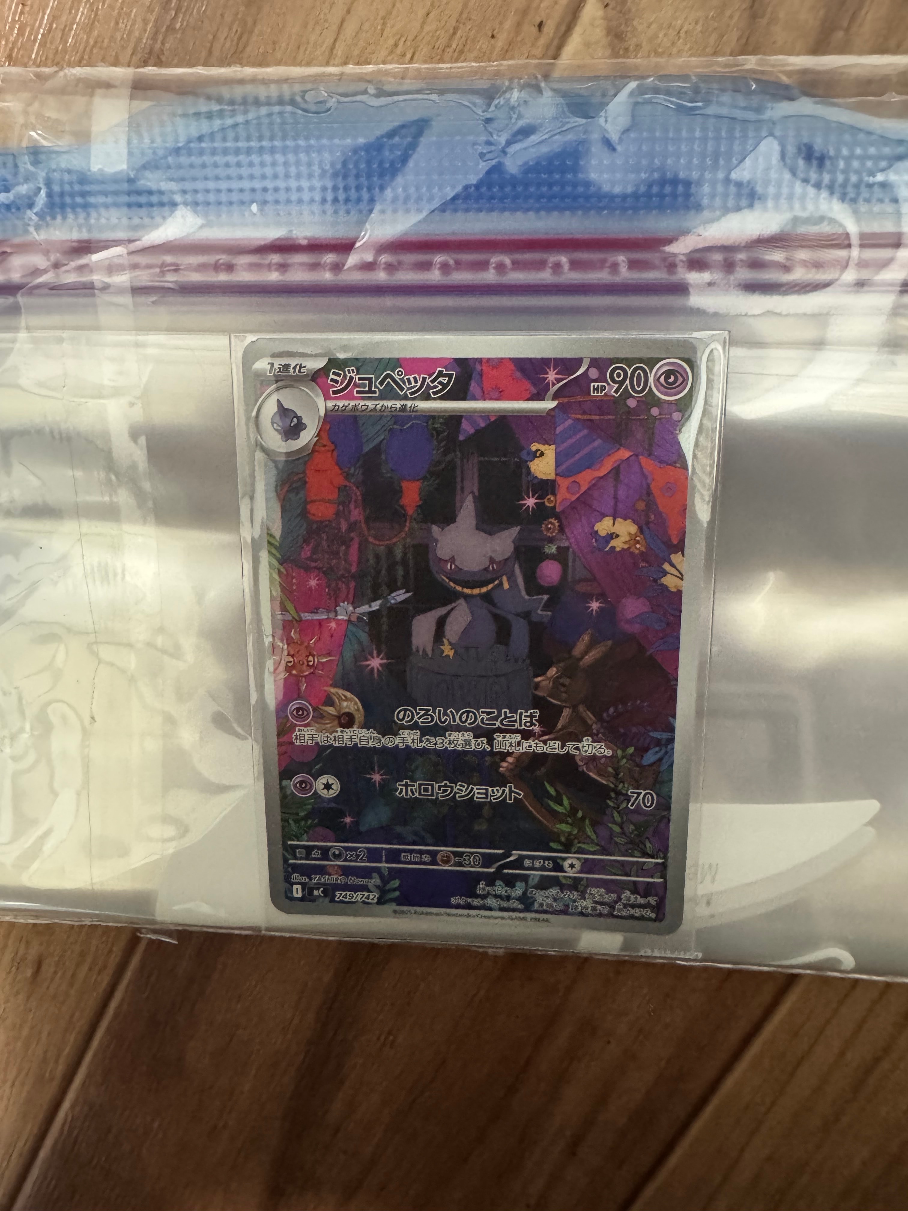 PSA10】ジュペッタ AR仕様 [MC 749/742](スタートデッキ100「バトル
