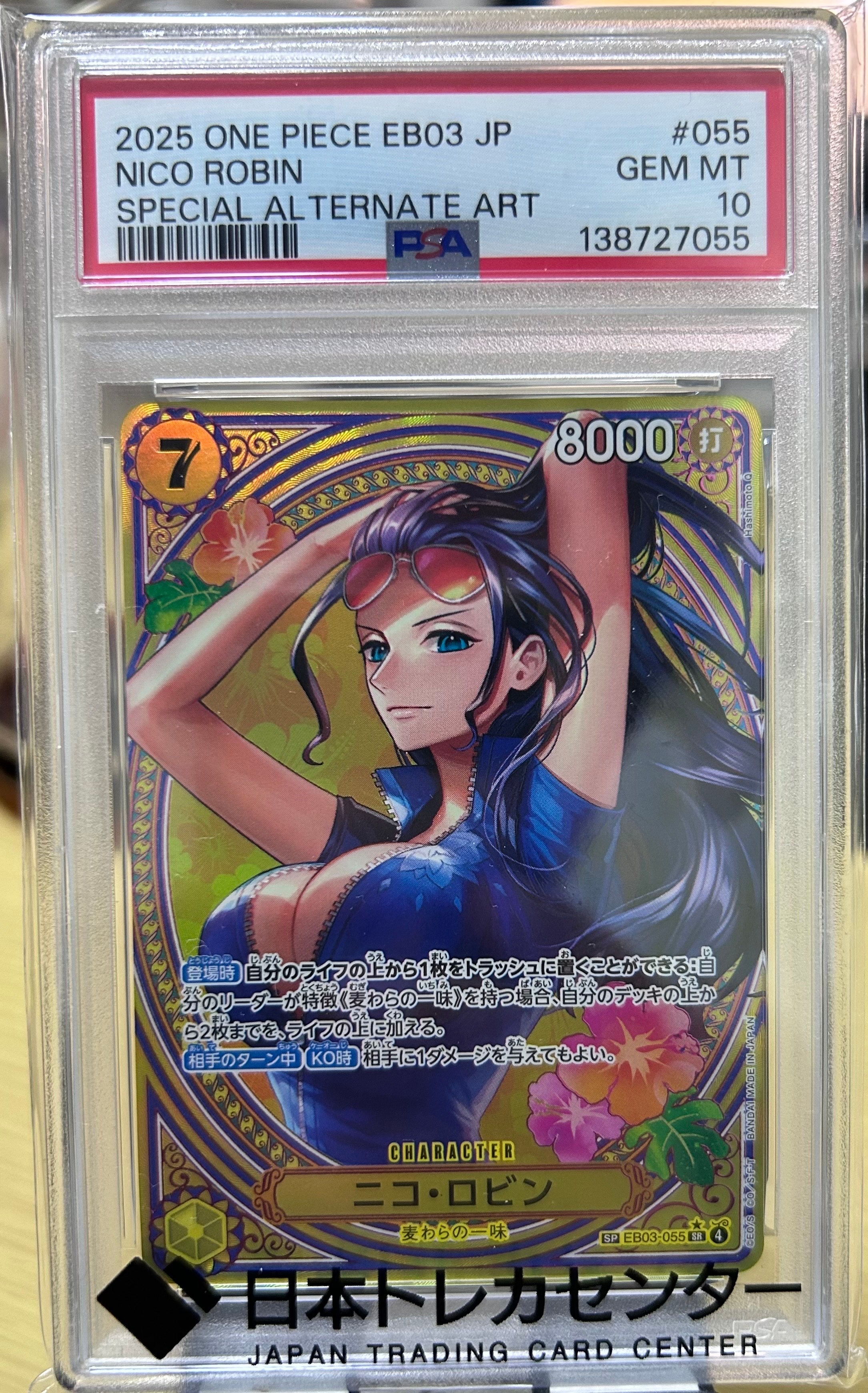 PSA10】ニコ・ロビン SR-SPC [EB03-055](エクストラブースター