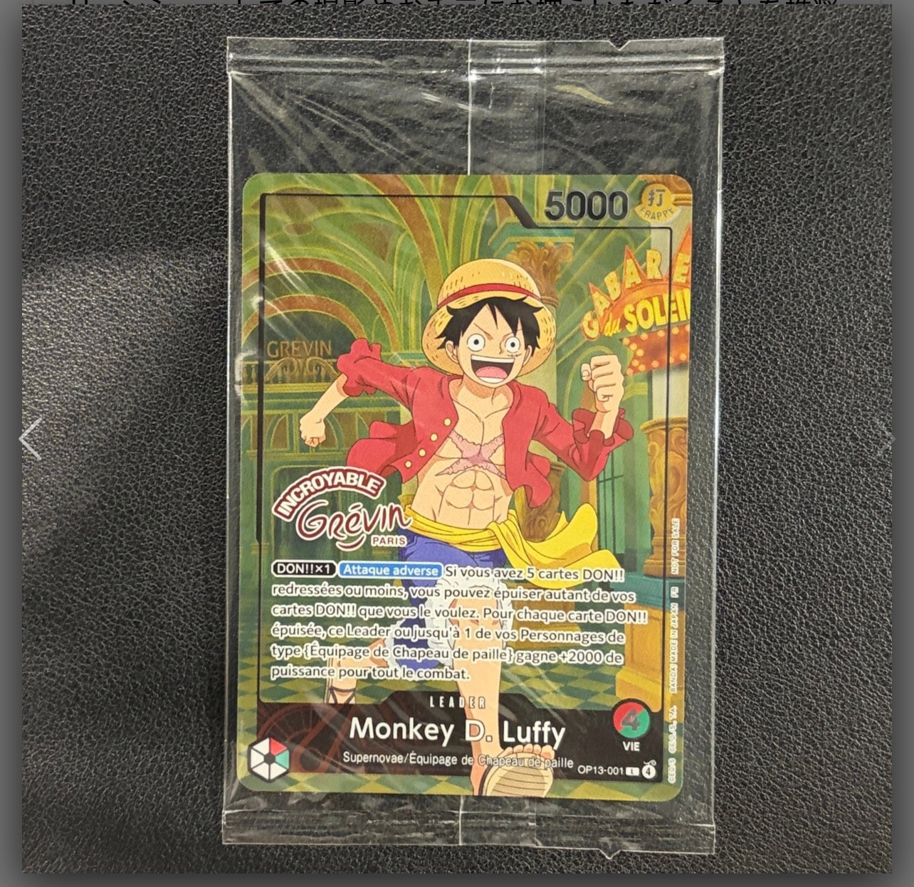 モンキー・D・ルフィ L [OP13-001]【フランス語版】(プロモーションカード「ONE PIECE × グレヴァン美術館」)