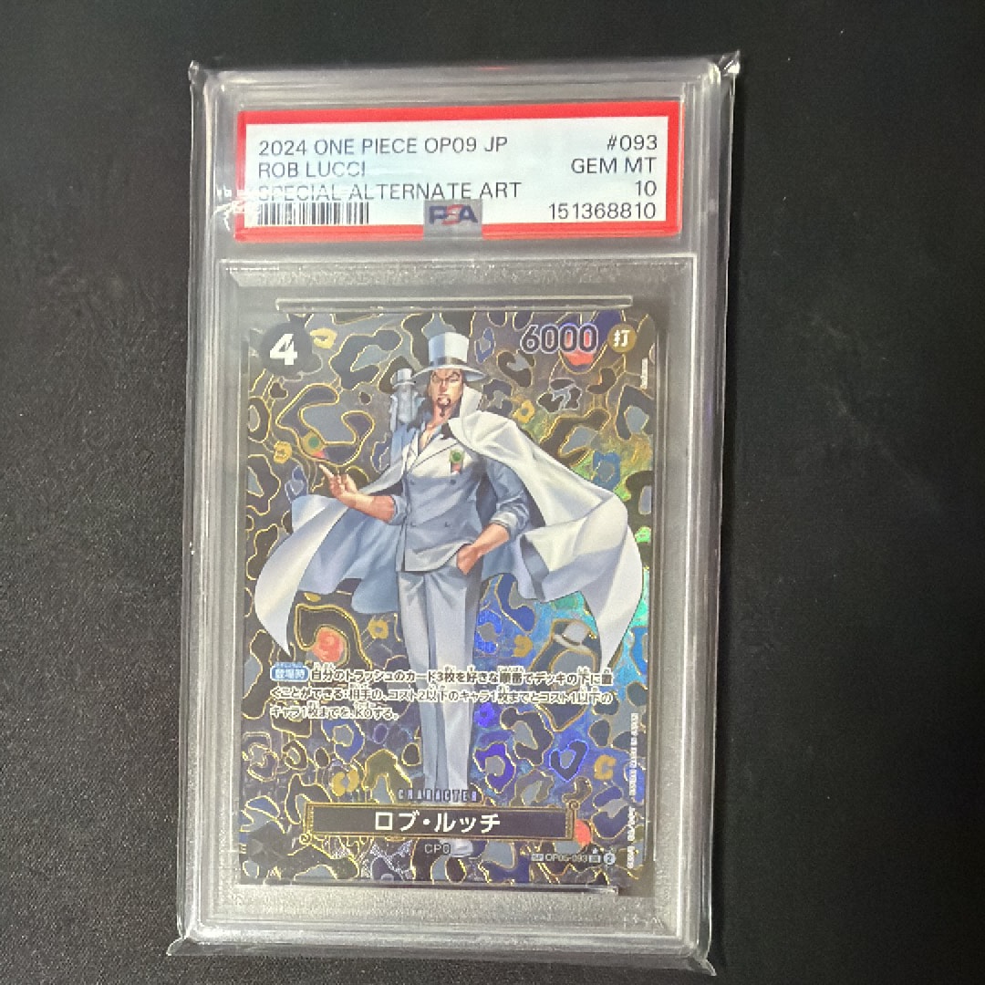 PSA10】ロブ・ルッチ SR [OP05-093](プレミアムブースター「ONE PIECE